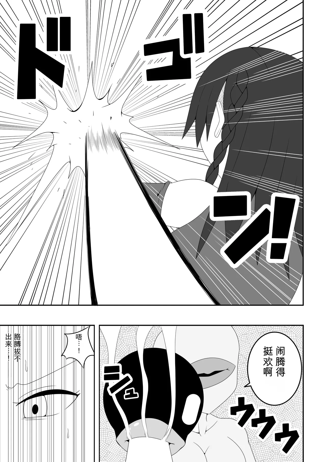 Futanari Sentai Futanarinjaa ~Reddo vs PeroQ~ - Page 16