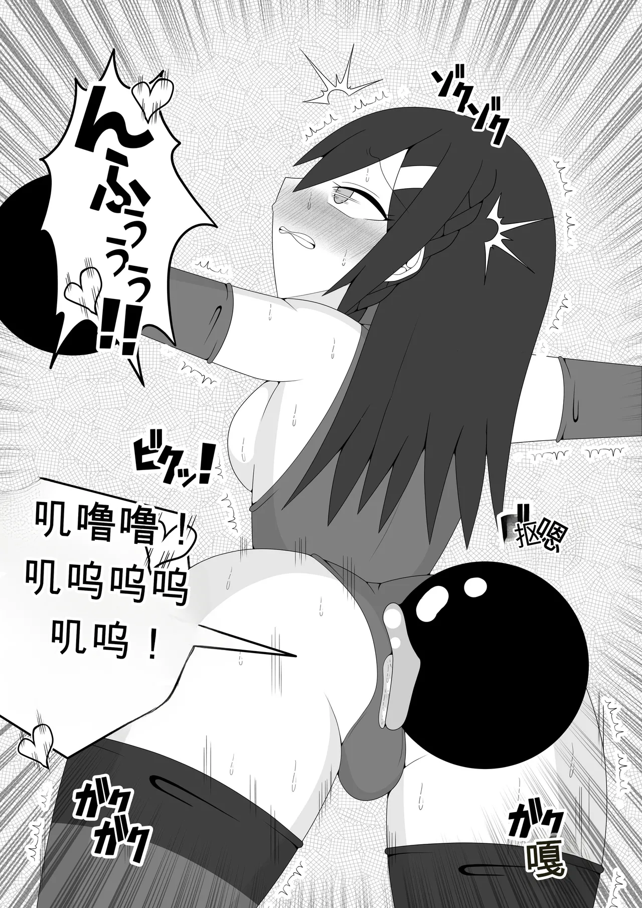 Futanari Sentai Futanarinjaa ~Reddo vs PeroQ~ - Page 25