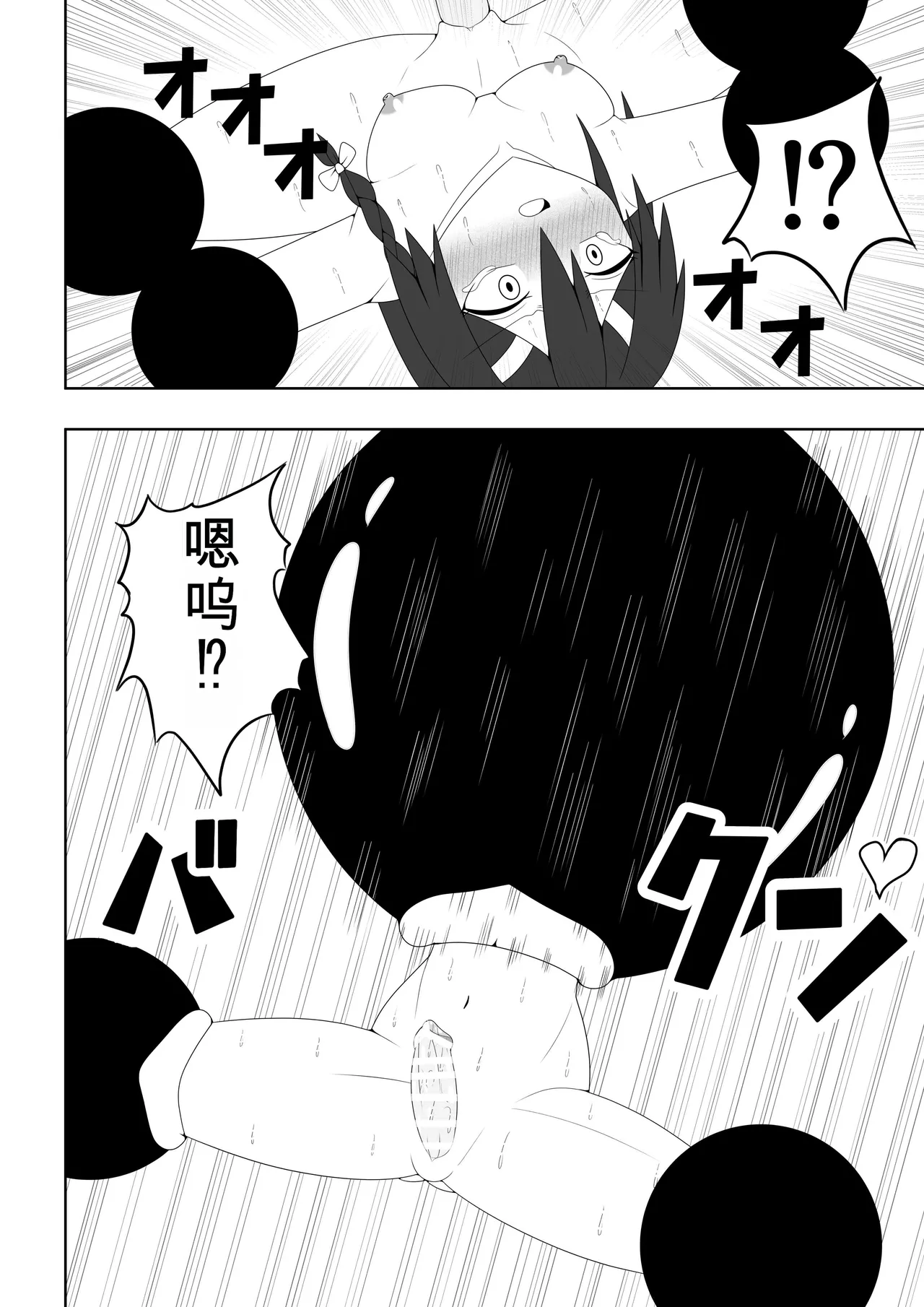 Futanari Sentai Futanarinjaa ~Reddo vs PeroQ~ - Page 41