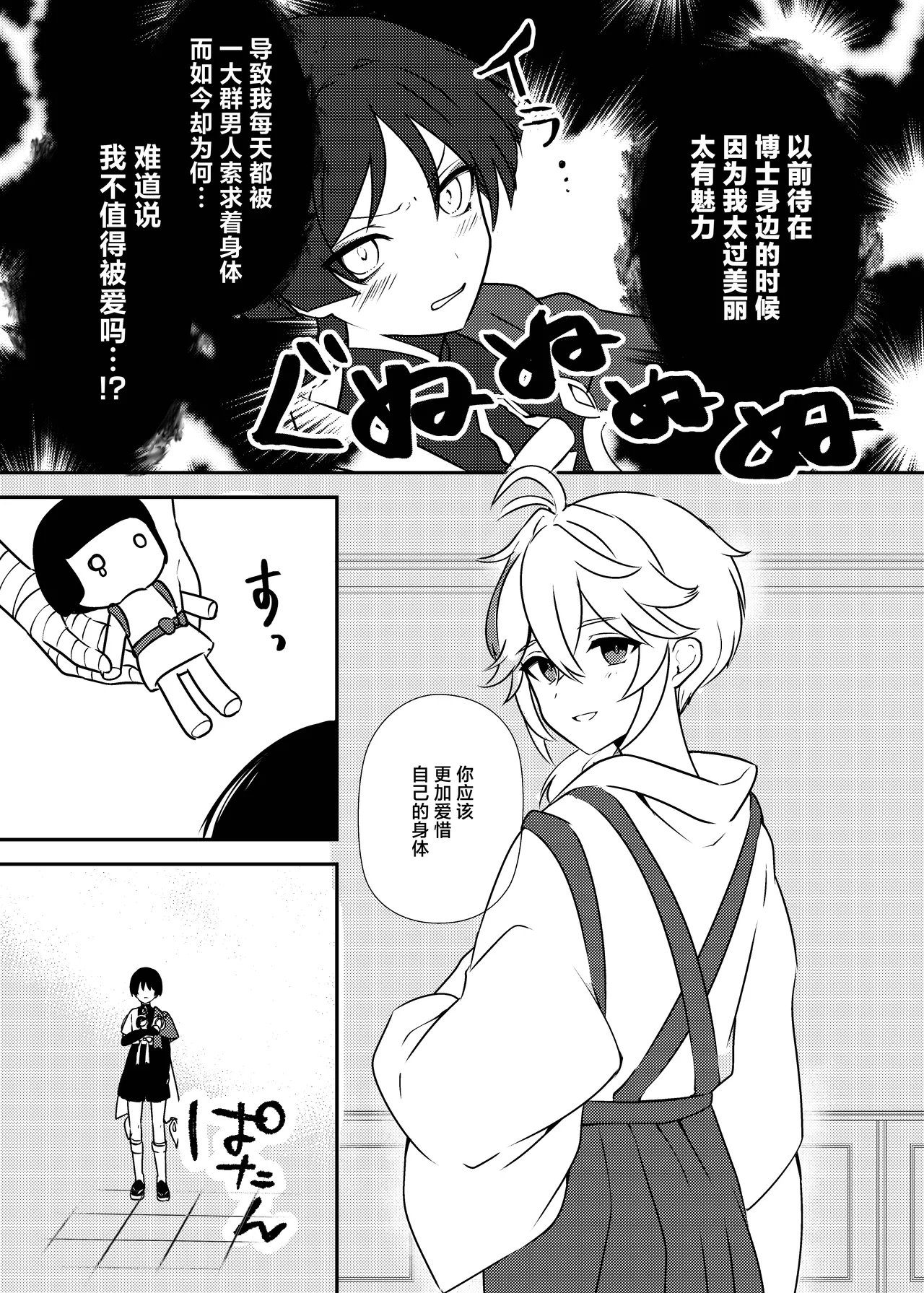 Deichuu ni Saku Kaguya - Page 16