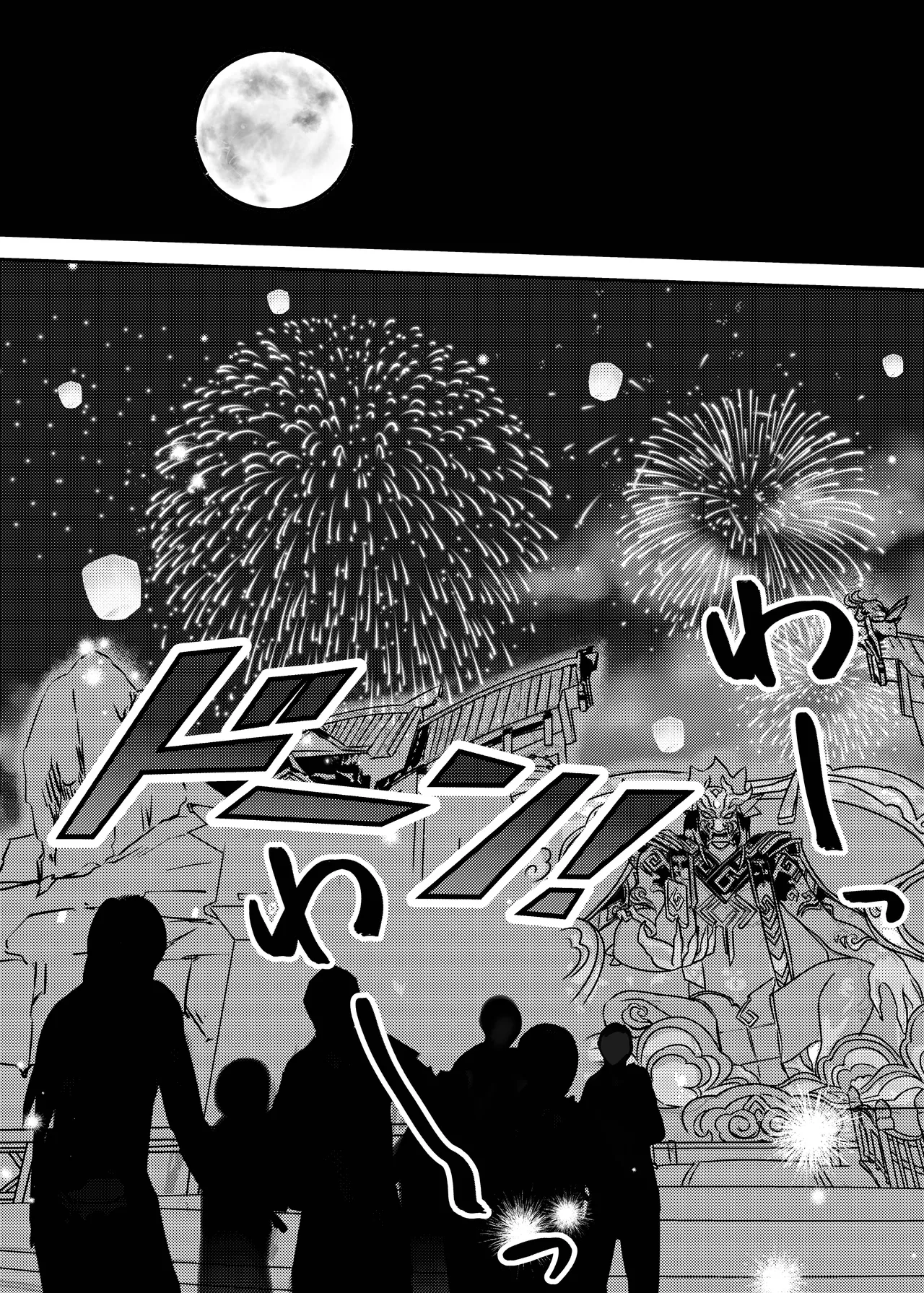 Deichuu ni Saku Kaguya - Page 23