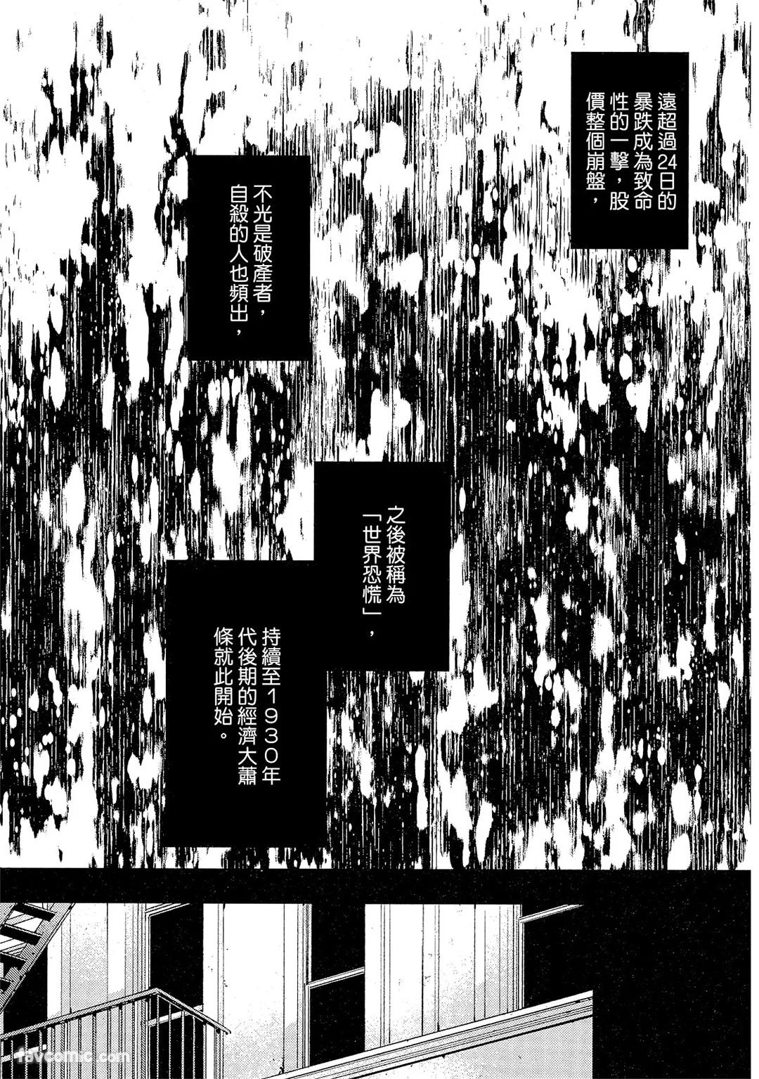 Kotaete My Drifter︱回应我的飘泊恋人 - Page 146