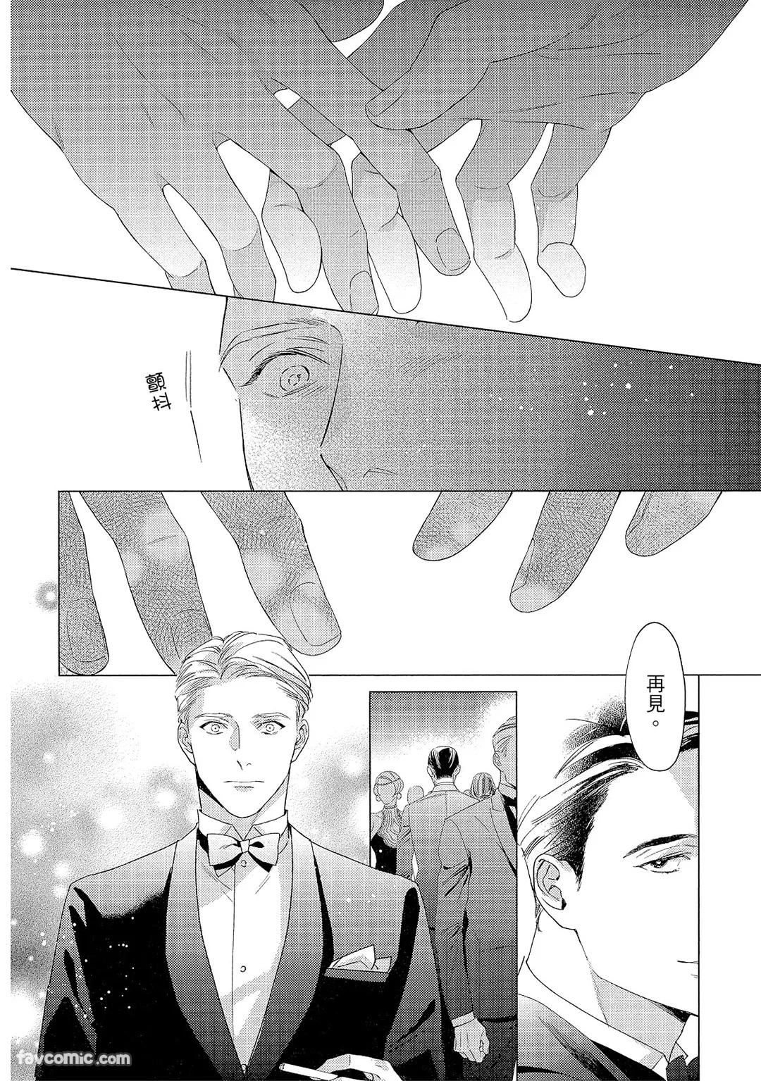 Kotaete My Drifter︱回应我的飘泊恋人 - Page 19