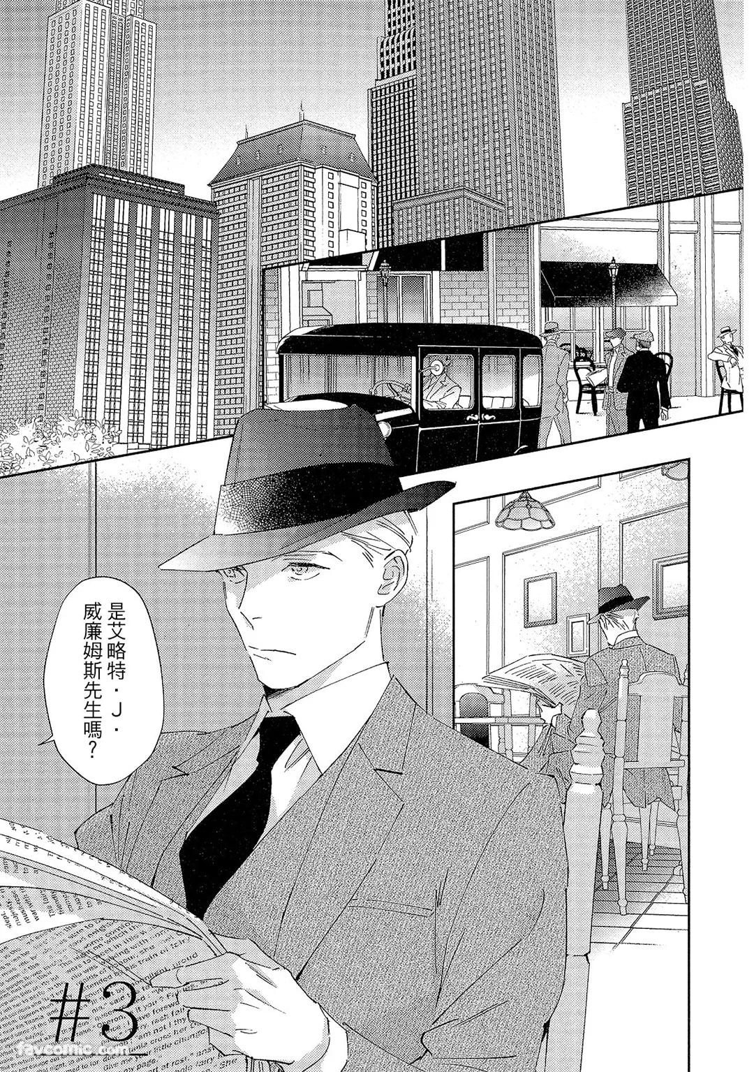 Kotaete My Drifter︱回应我的飘泊恋人 - Page 72