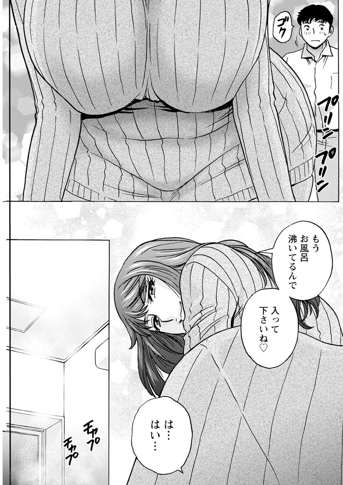 Kyou no Asobi Ashita no Honki - Page 11