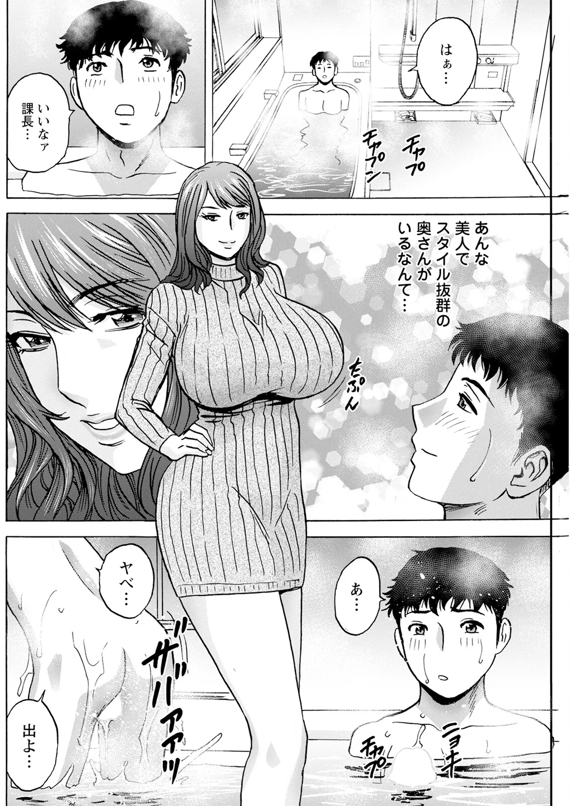 Kyou no Asobi Ashita no Honki - Page 12