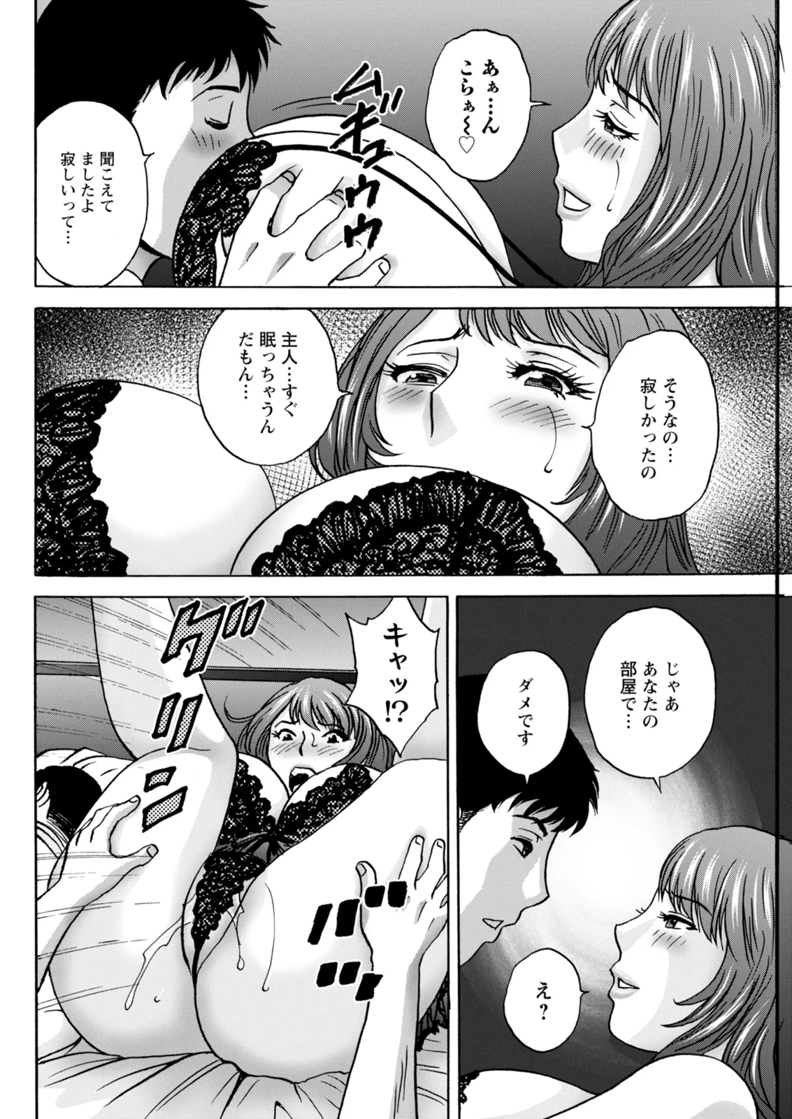 Kyou no Asobi Ashita no Honki - Page 174