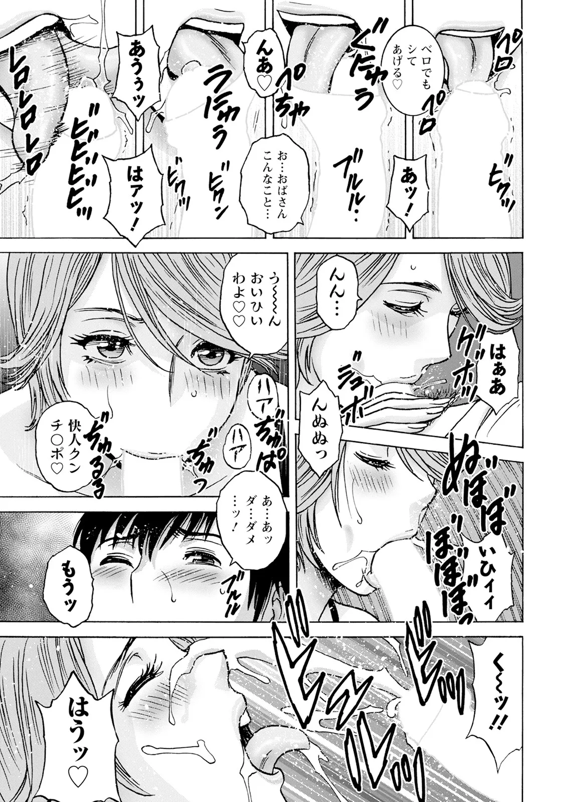 Hakuchuu ni mau Kyonyuu - Page 13