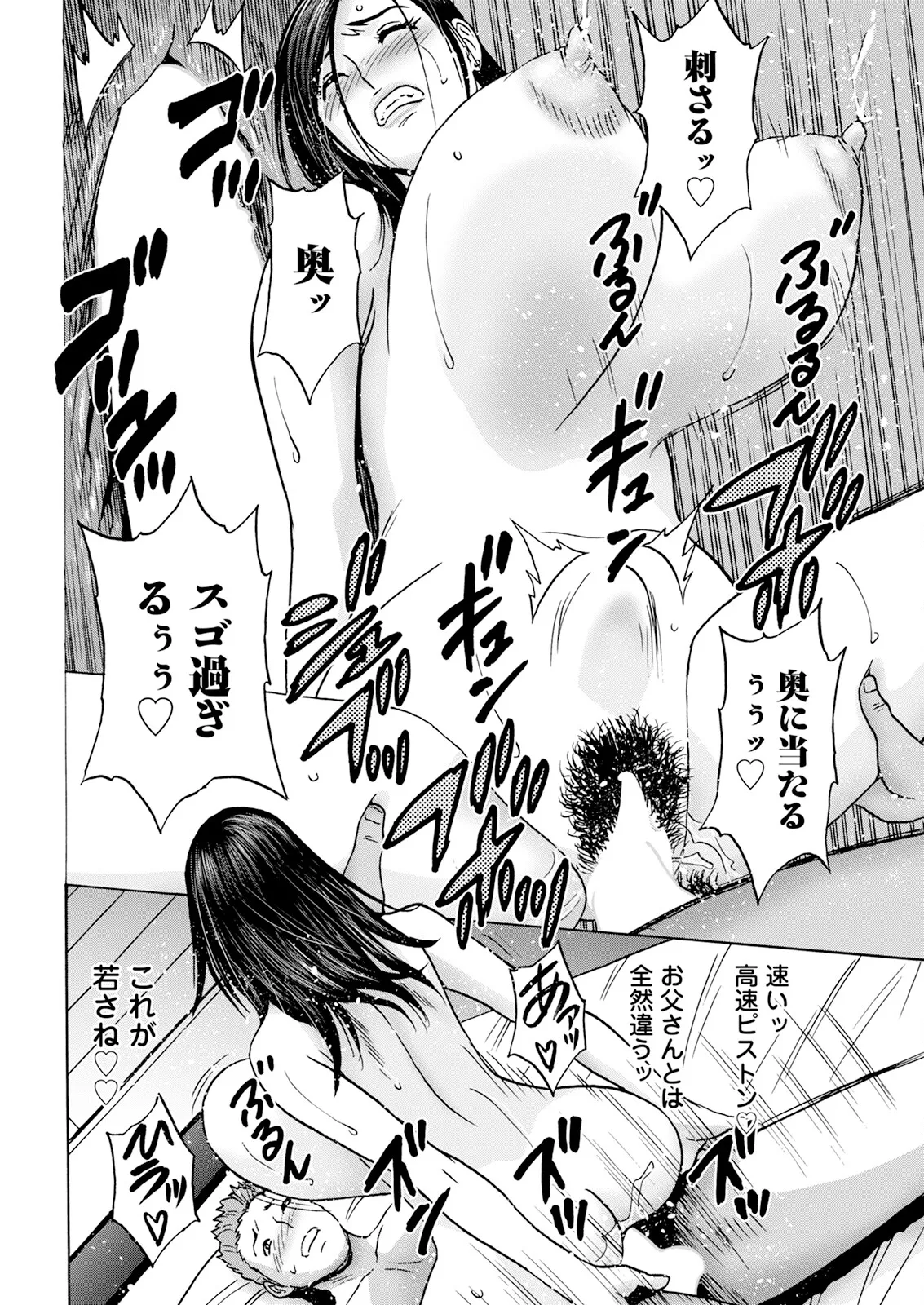 Hakuchuu ni mau Kyonyuu - Page 28