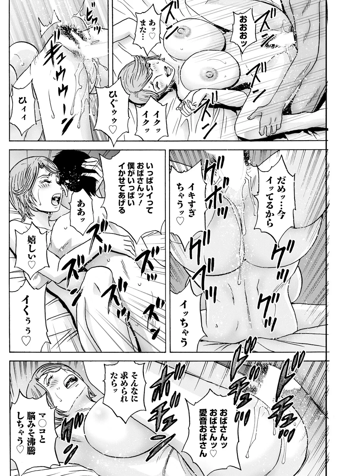 Hakuchuu ni mau Kyonyuu - Page 56