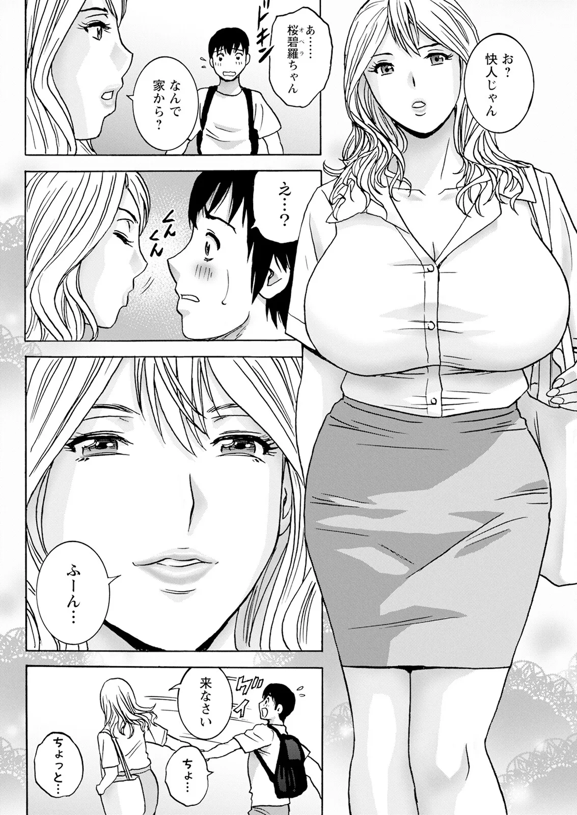 Hakuchuu ni mau Kyonyuu - Page 66
