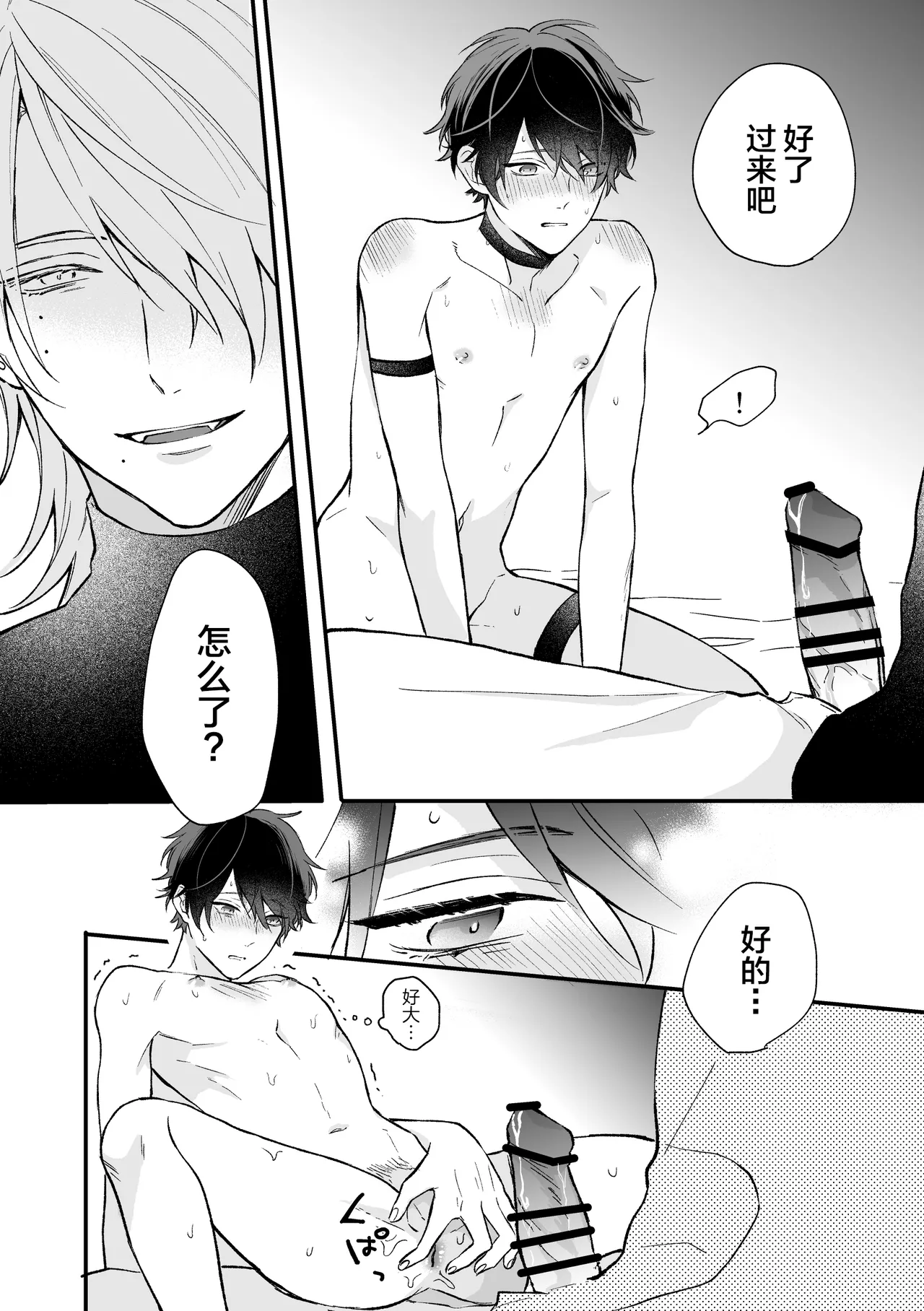 Isekai de Akuma ni Kawareteimasu - Page 18