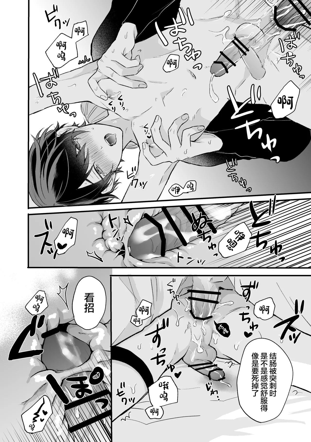 Isekai de Akuma ni Kawareteimasu - Page 22