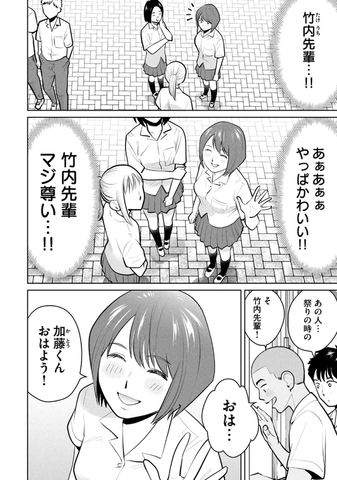 カラミざかRe： 転生したら坊主だったDT 第03巻 - Page 108