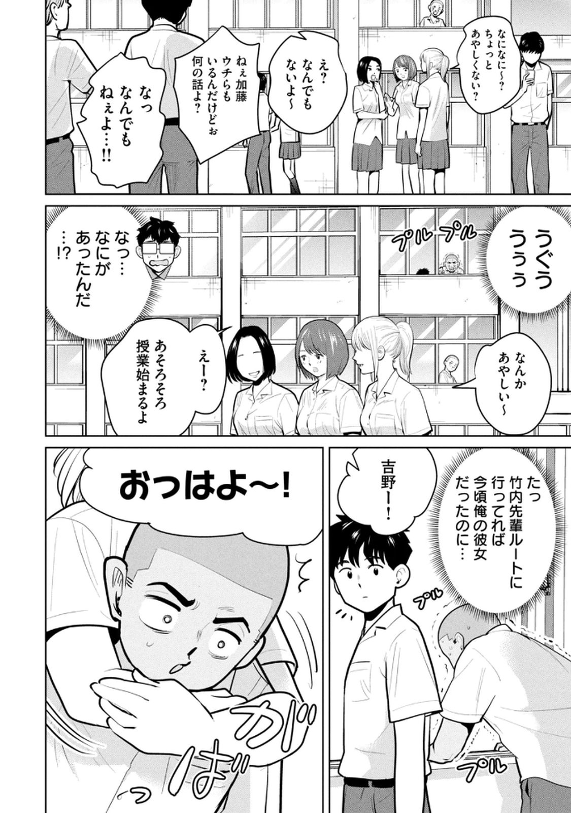 カラミざかRe： 転生したら坊主だったDT 第03巻 - Page 110