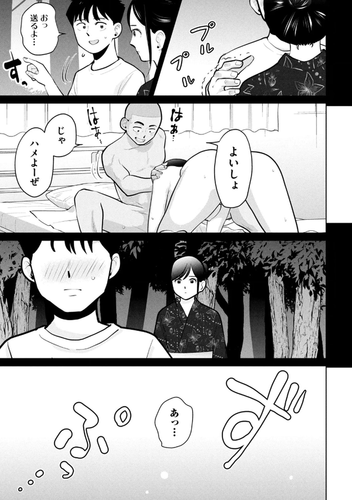 カラミざかRe： 転生したら坊主だったDT 第03巻 - Page 151