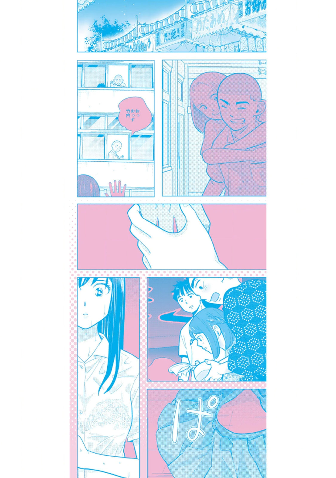 カラミざかRe： 転生したら坊主だったDT 第03巻 - Page 164