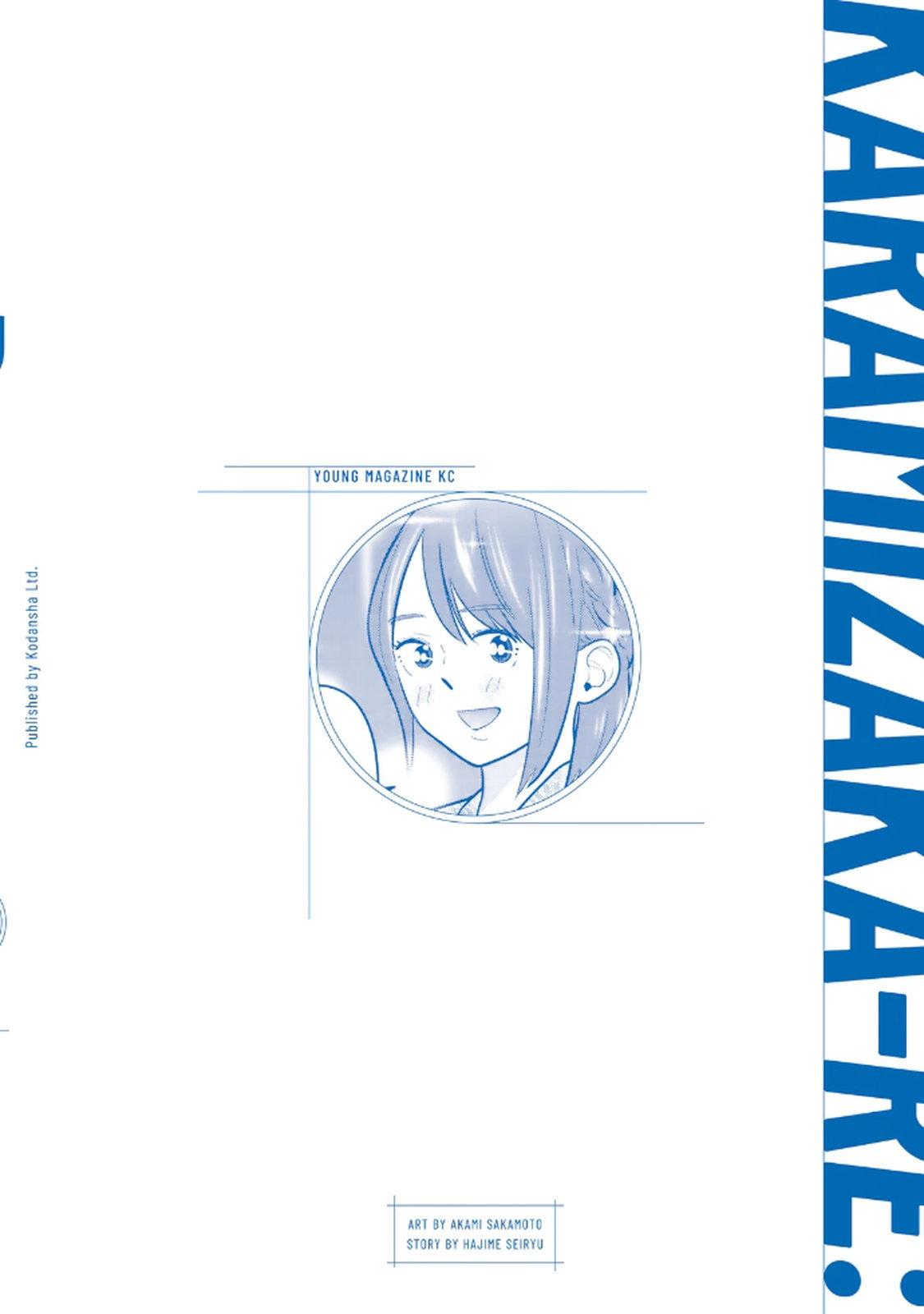 カラミざかRe： 転生したら坊主だったDT 第03巻 - Page 167