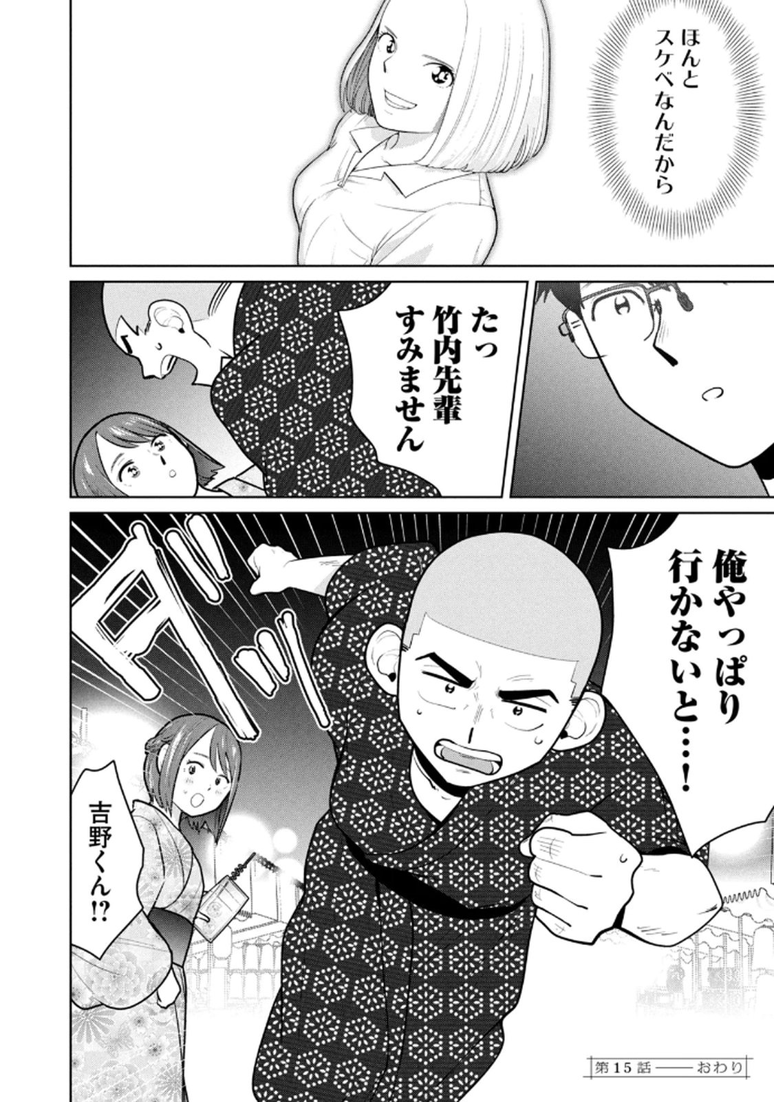 カラミざかRe： 転生したら坊主だったDT 第03巻 - Page 22