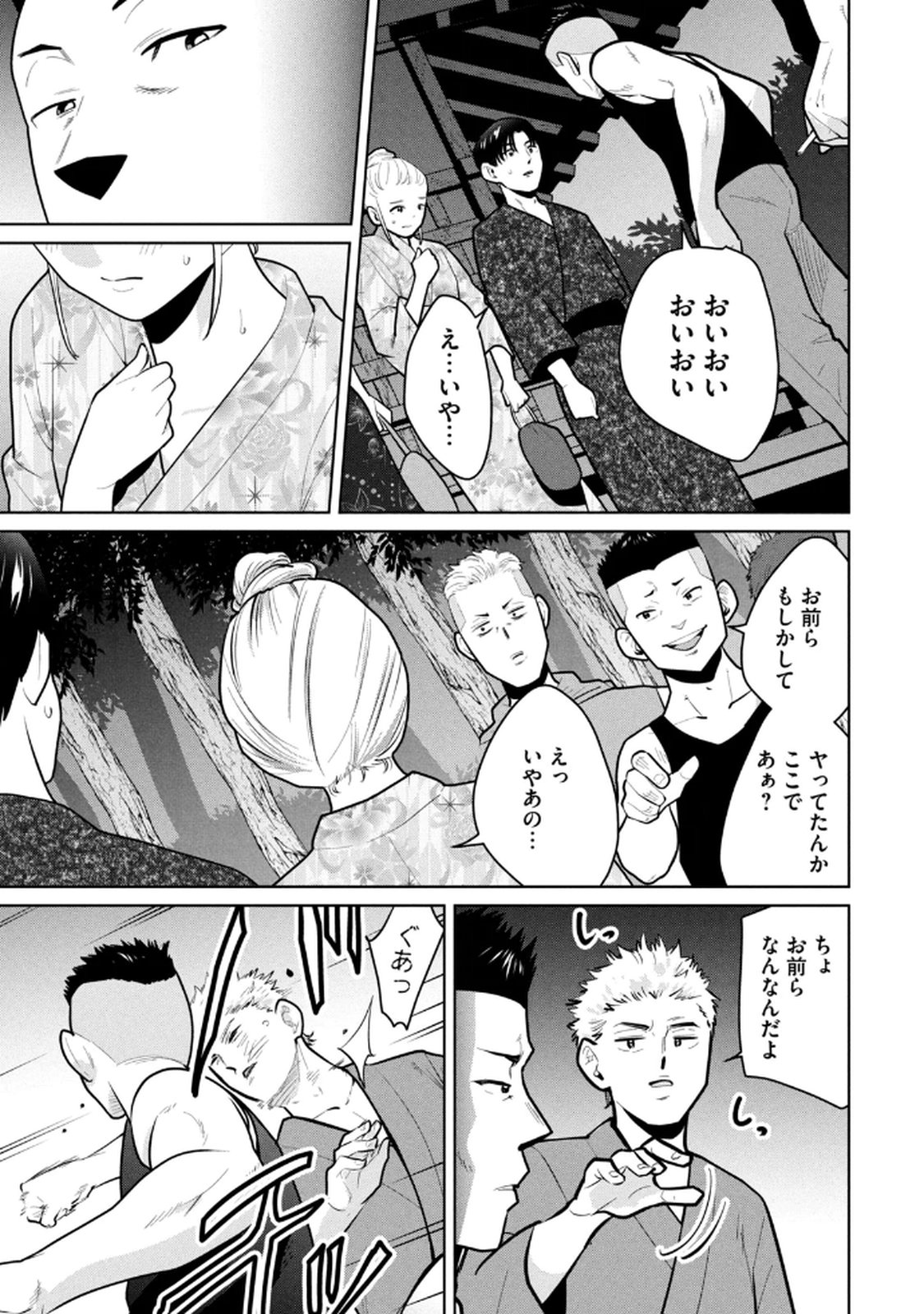 カラミざかRe： 転生したら坊主だったDT 第03巻 - Page 27