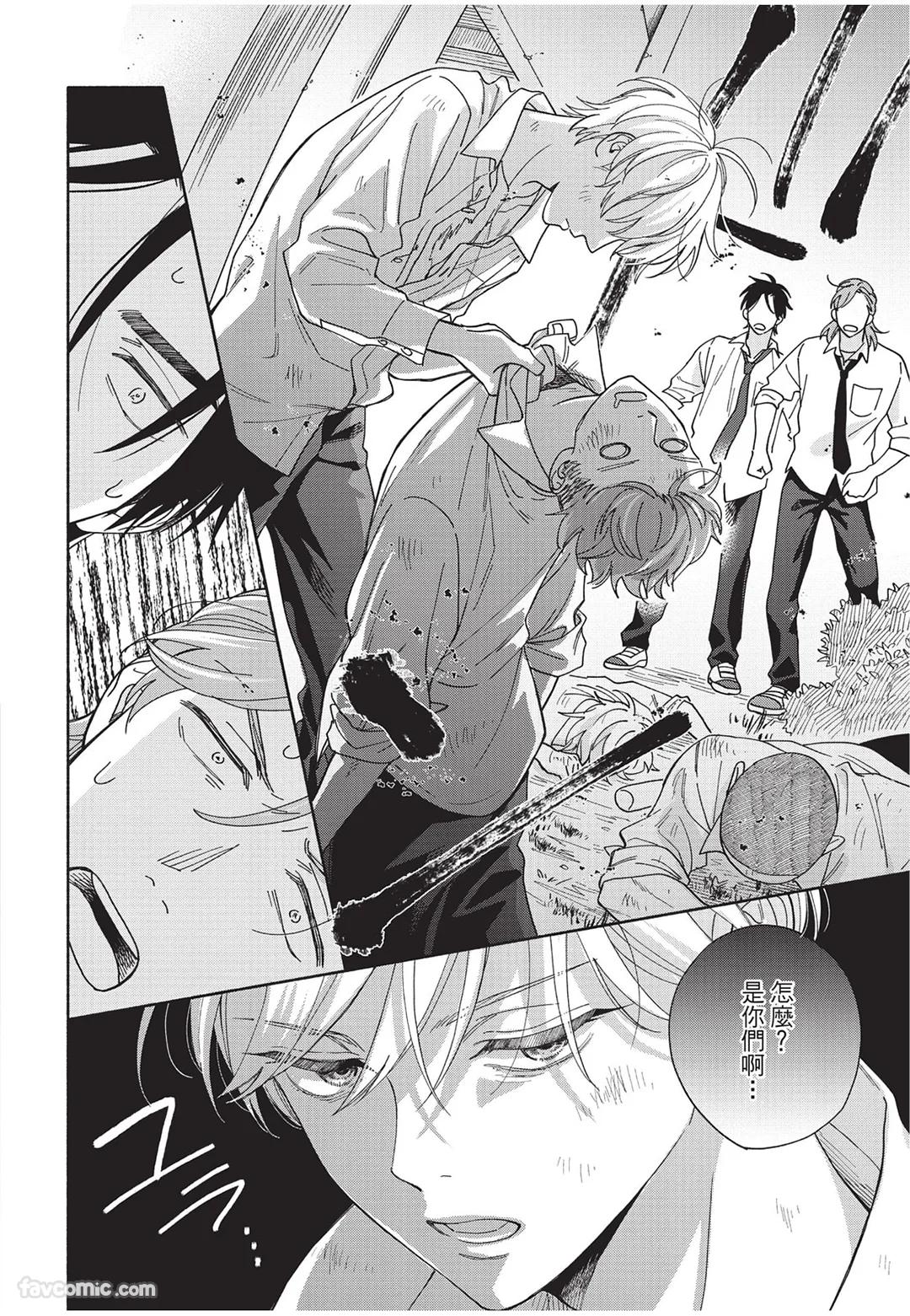 Oretachi wa Kemono Janai︱我们才不是野兽 - Page 73