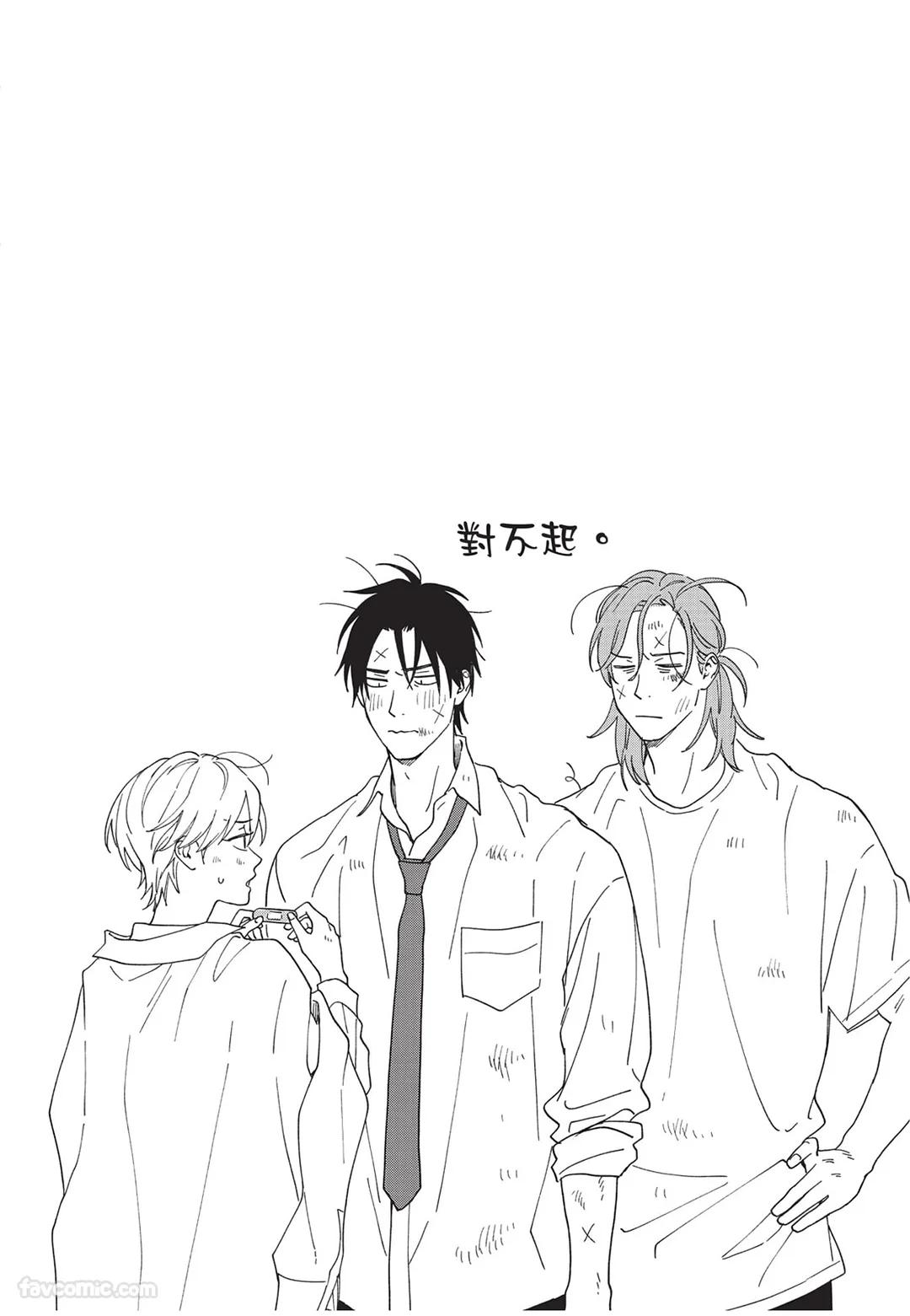 Oretachi wa Kemono Janai︱我们才不是野兽 - Page 83