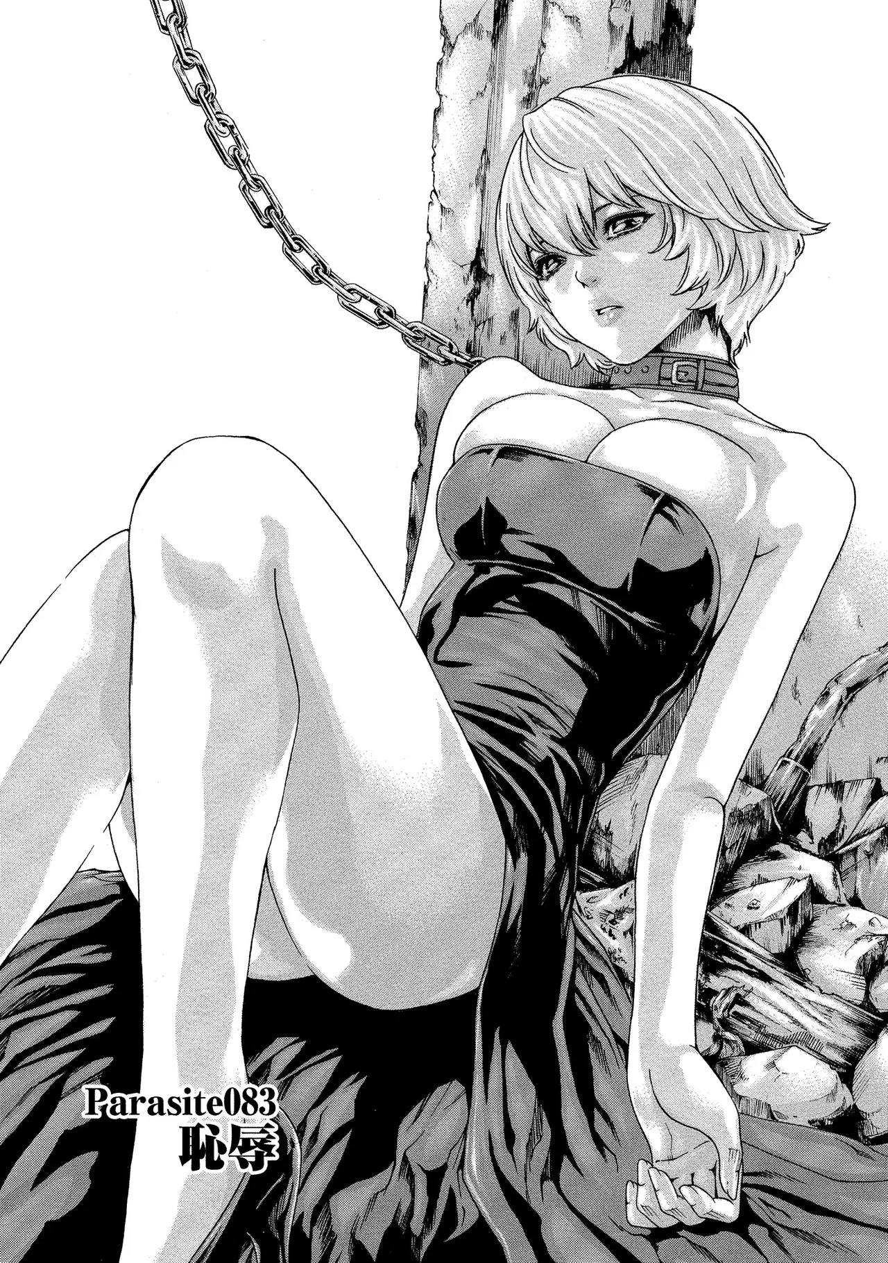 Kisei Juui Suzune Volume.11 - 寄性獣医・鈴音 11 - Page 111