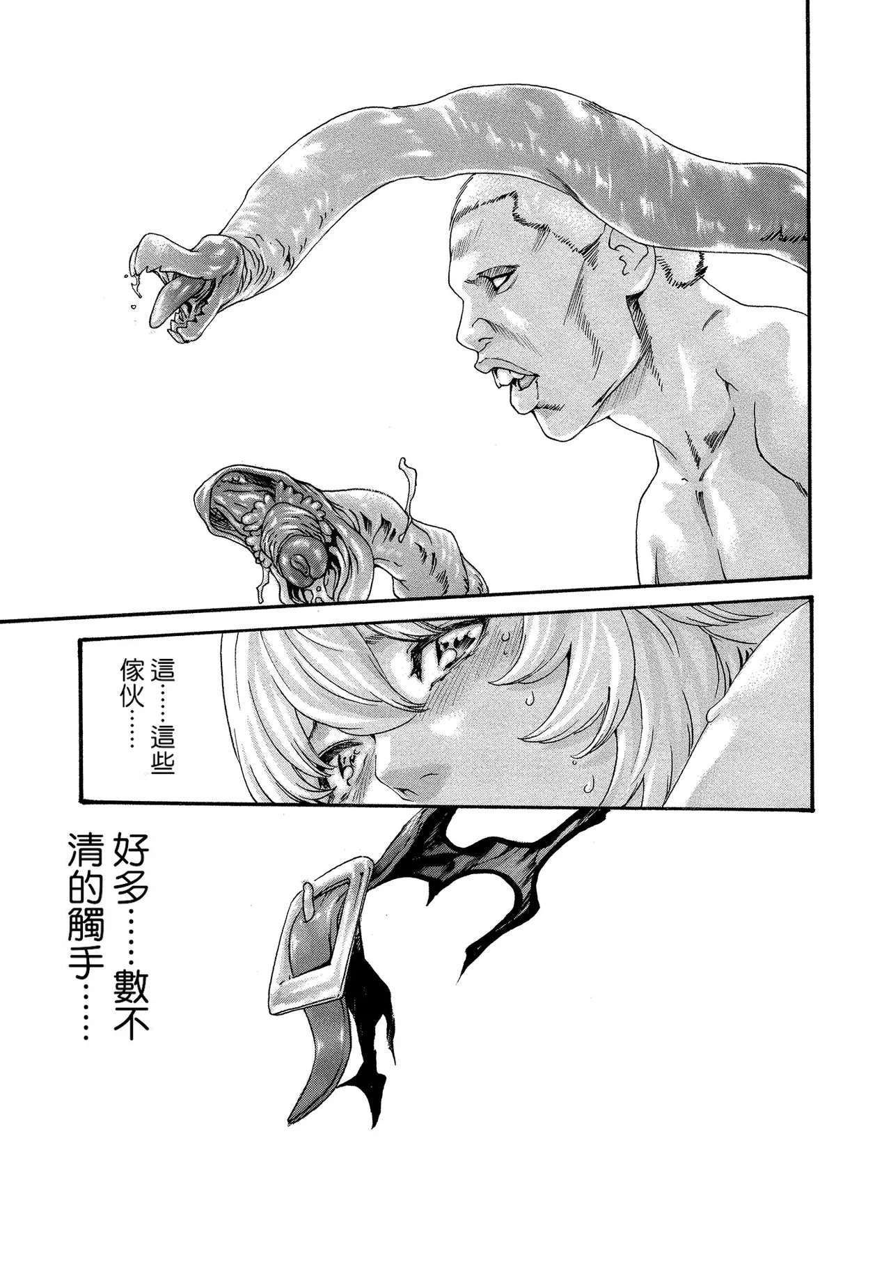 Kisei Juui Suzune Volume.11 - 寄性獣医・鈴音 11 - Page 123