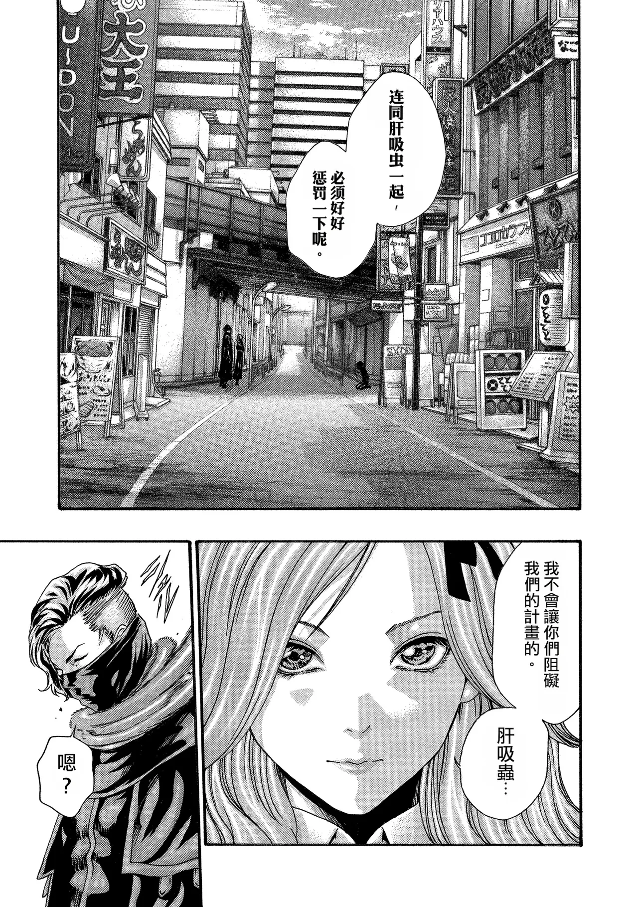 Kisei Juui Suzune Volume.11 - 寄性獣医・鈴音 11 - Page 137