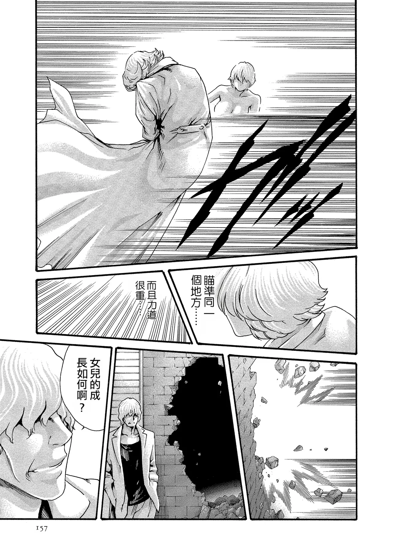 Kisei Juui Suzune Volume.11 - 寄性獣医・鈴音 11 - Page 157