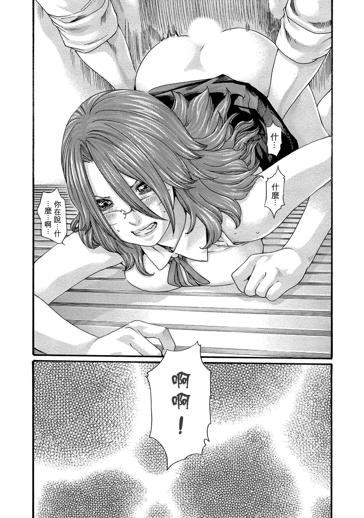Kisei Juui Suzune Volume.11 - 寄性獣医・鈴音 11 - Page 23