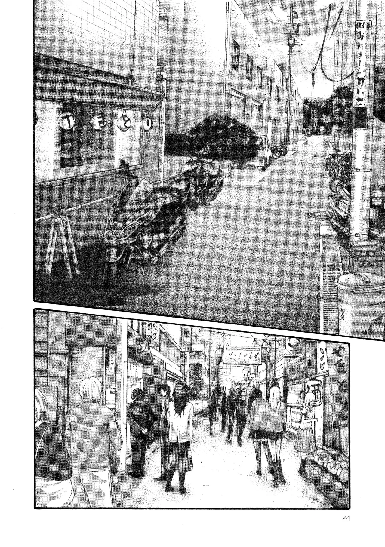 Kisei Juui Suzune Volume.11 - 寄性獣医・鈴音 11 - Page 24