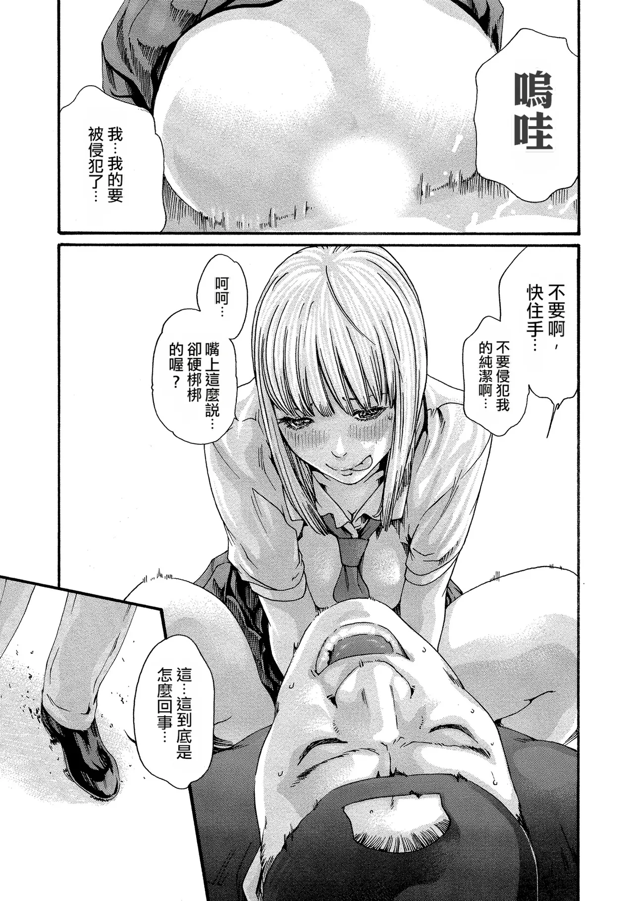 Kisei Juui Suzune Volume.11 - 寄性獣医・鈴音 11 - Page 45