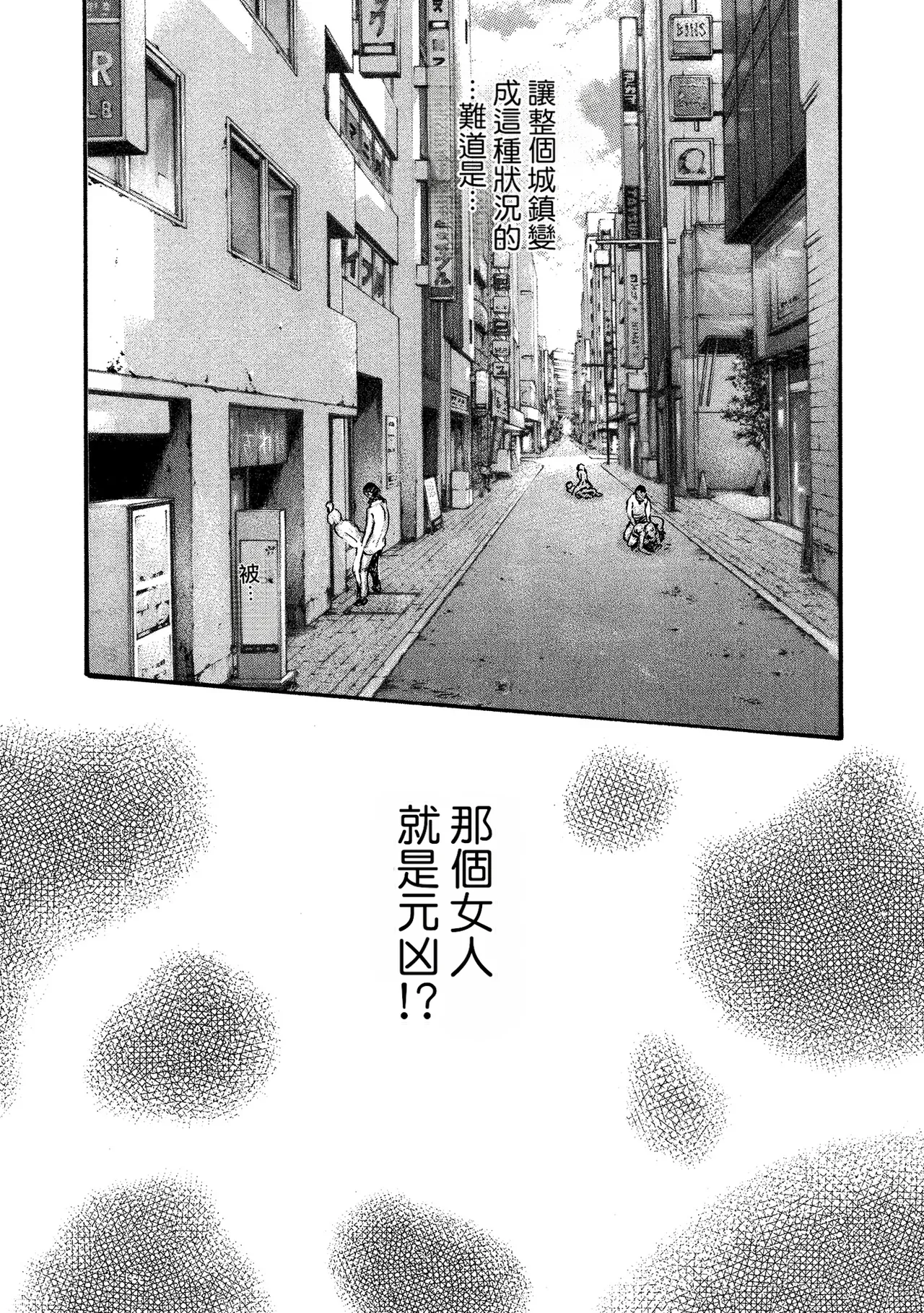 Kisei Juui Suzune Volume.11 - 寄性獣医・鈴音 11 - Page 49