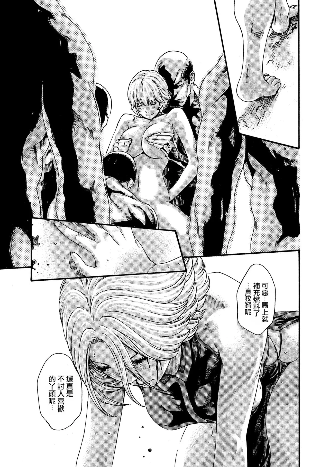 Kisei Juui Suzune Volume.12 - 寄性獣医・鈴音 12 - Page 17