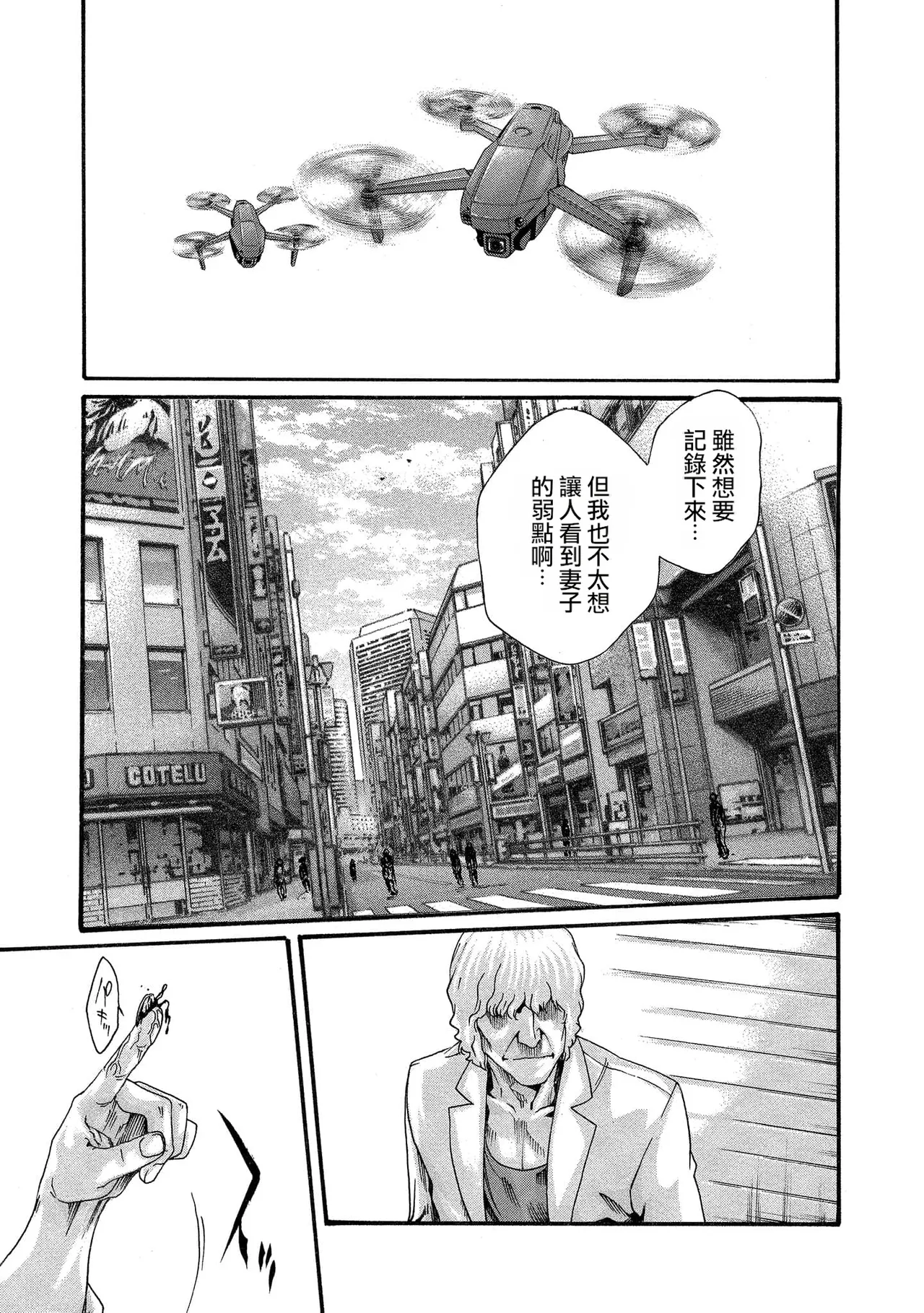 Kisei Juui Suzune Volume.12 - 寄性獣医・鈴音 12 - Page 19
