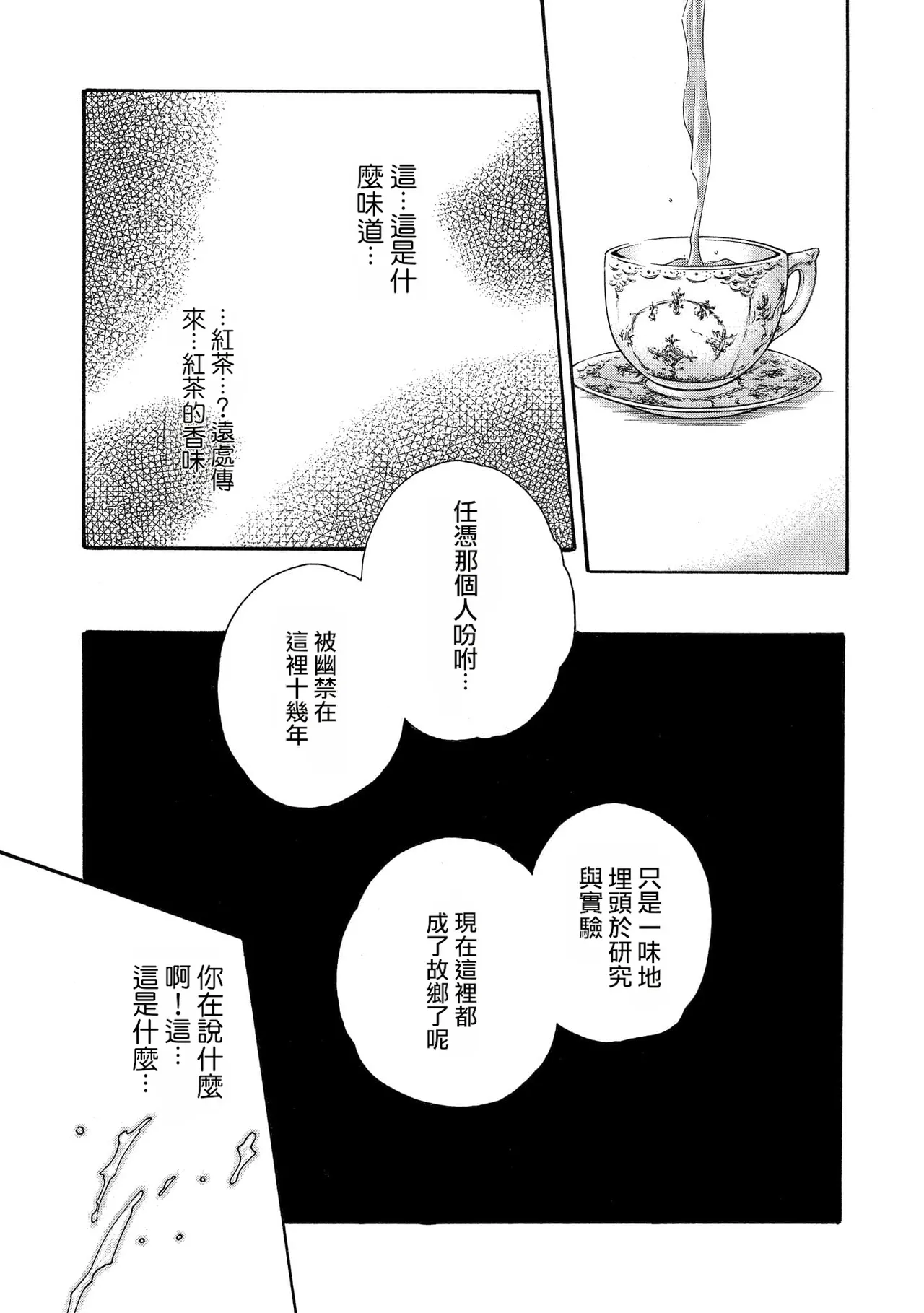 Kisei Juui Suzune Volume.12 - 寄性獣医・鈴音 12 - Page 35