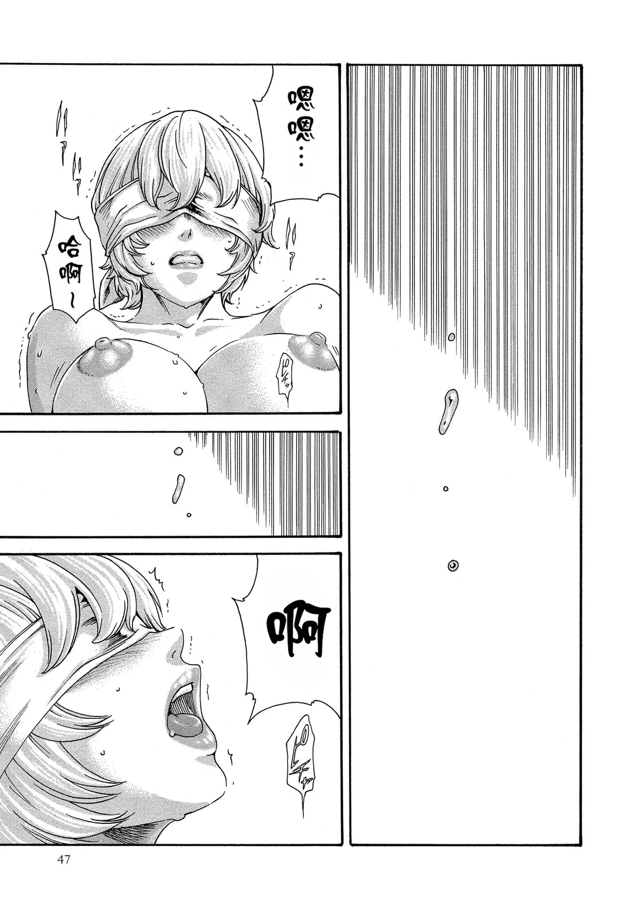 Kisei Juui Suzune Volume.12 - 寄性獣医・鈴音 12 - Page 47
