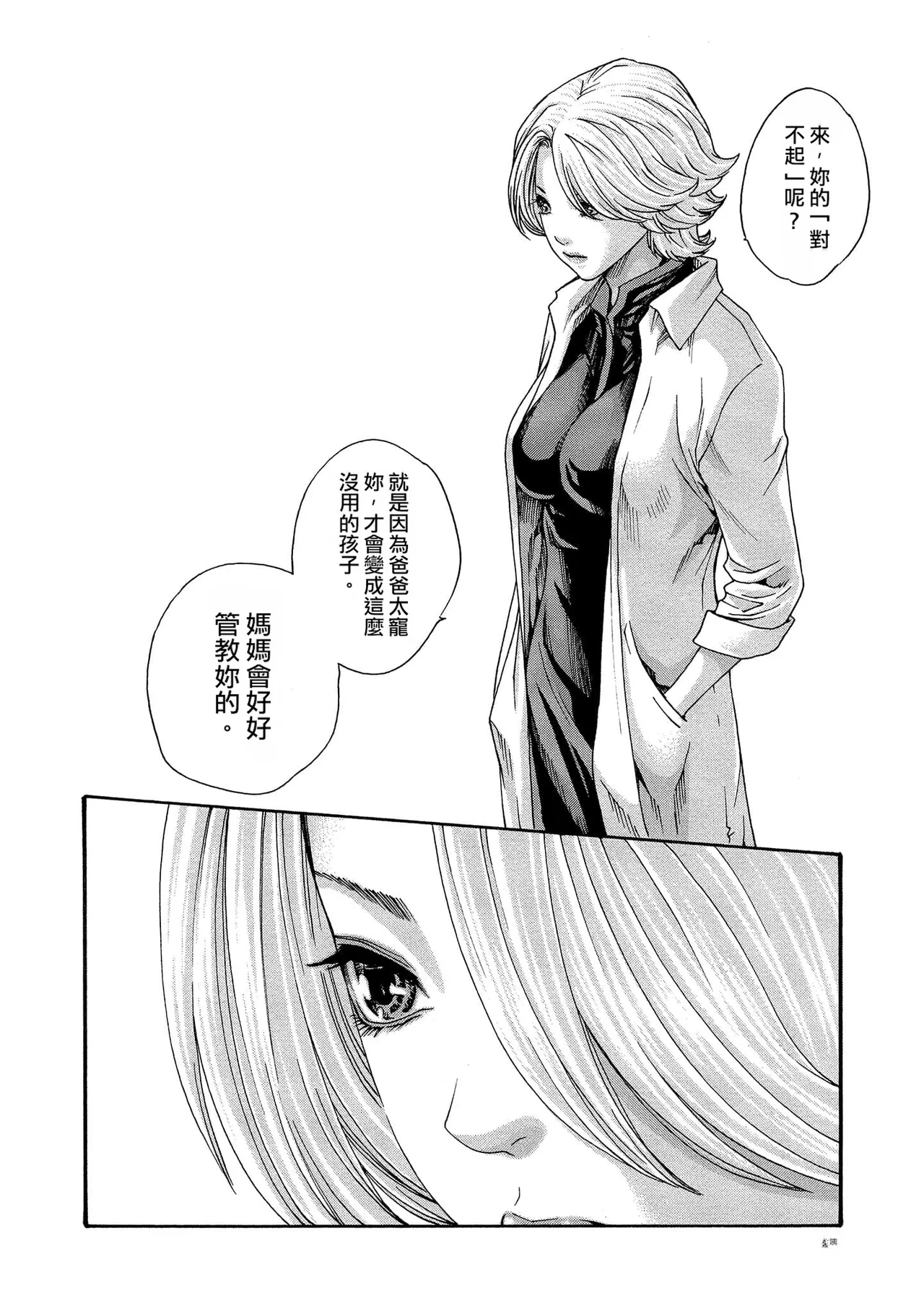 Kisei Juui Suzune Volume.12 - 寄性獣医・鈴音 12 - Page 48