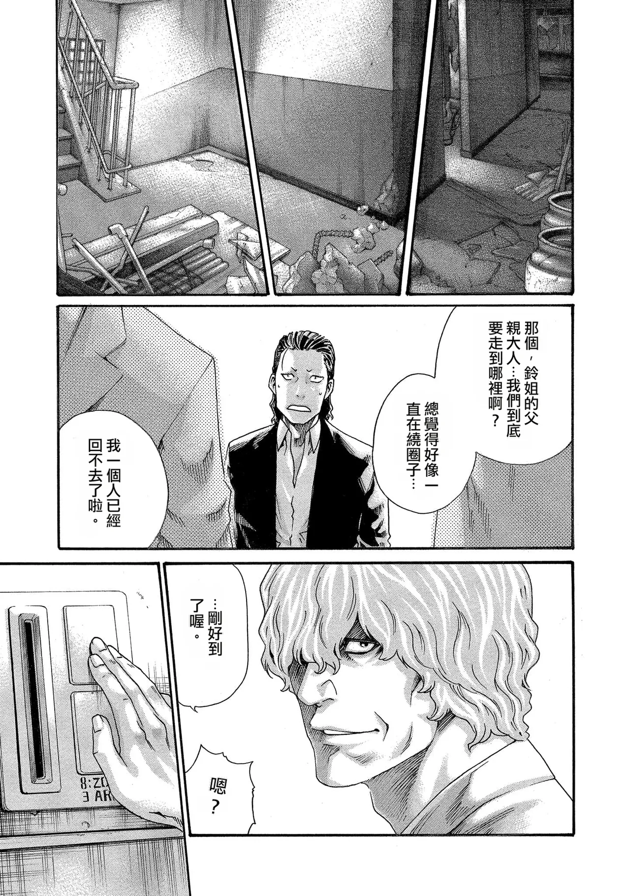 Kisei Juui Suzune Volume.12 - 寄性獣医・鈴音 12 - Page 61