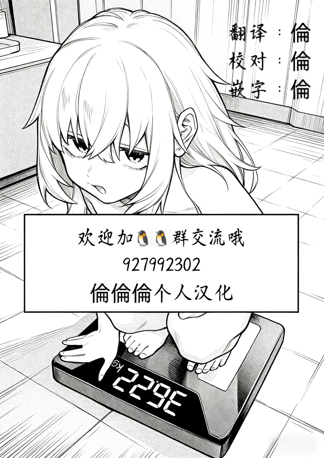 Roshutsu Choukyou Irai 3 | 露出調教依頼3 - Page 28