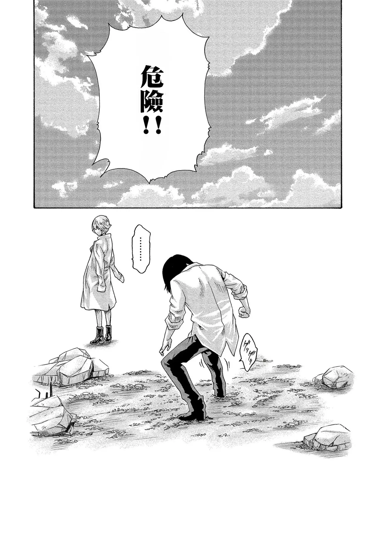Kisei Juui Suzune Volume.13 - 寄性獣医・鈴音 13 - Page 125