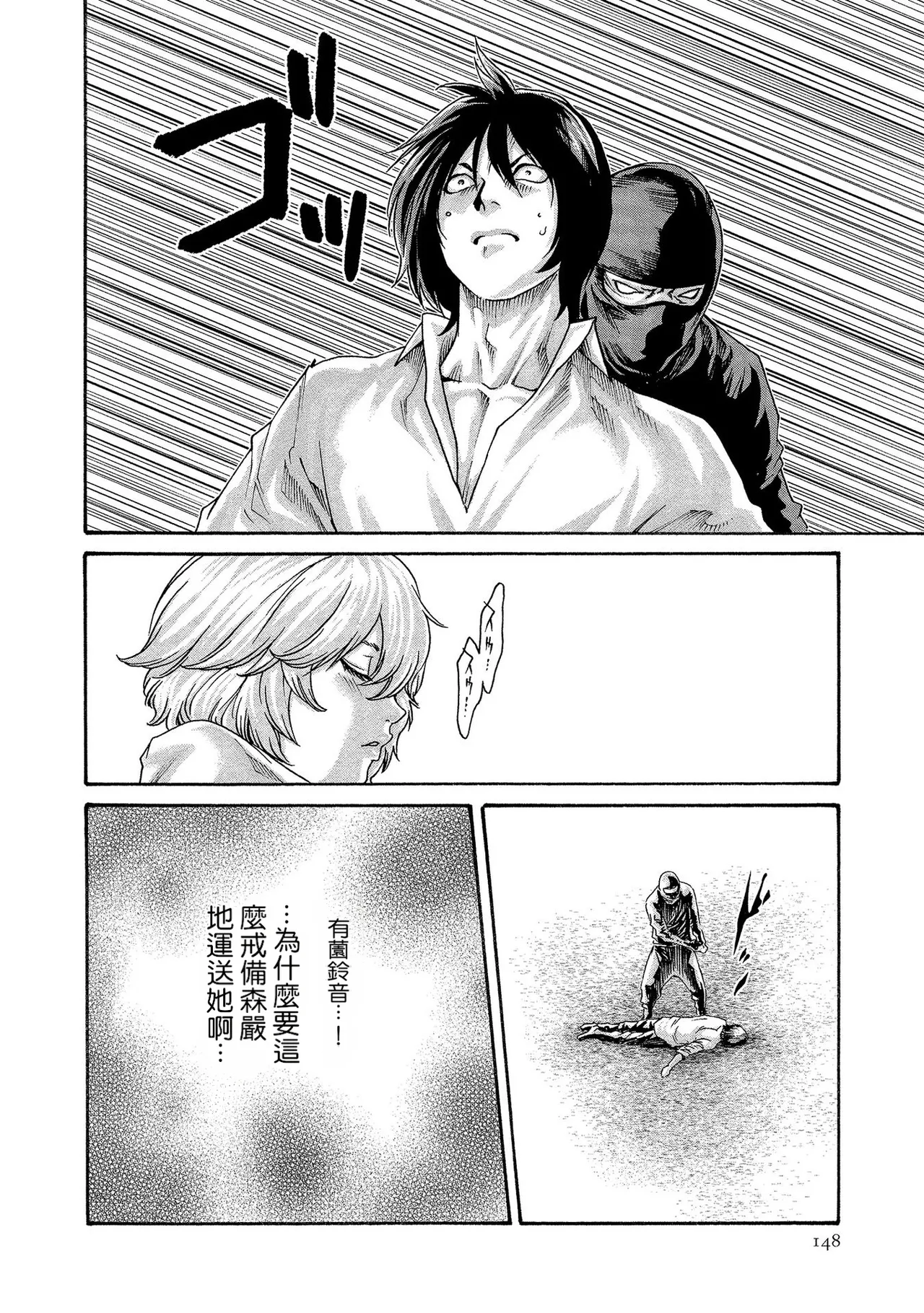 Kisei Juui Suzune Volume.13 - 寄性獣医・鈴音 13 - Page 148