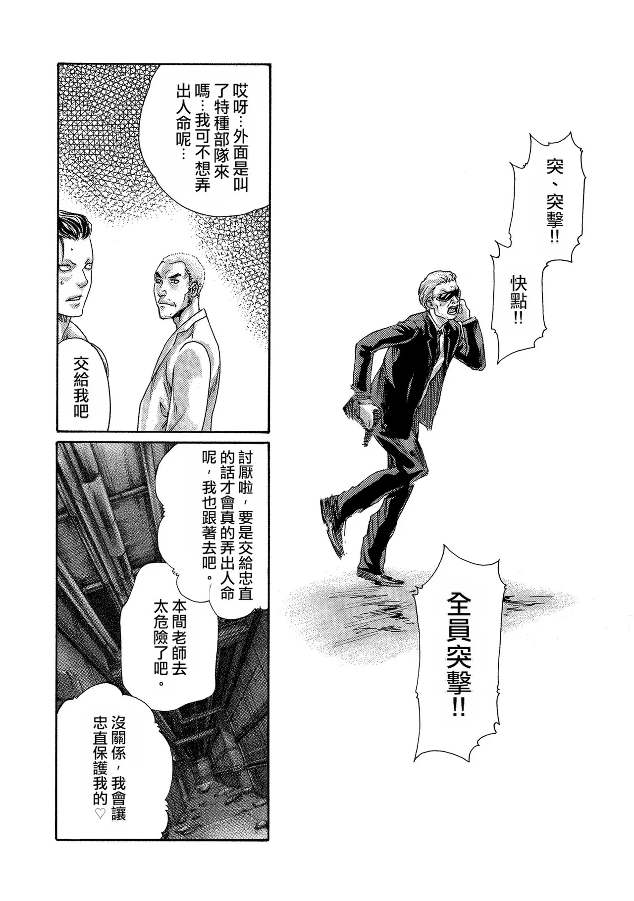 Kisei Juui Suzune Volume.13 - 寄性獣医・鈴音 13 - Page 18