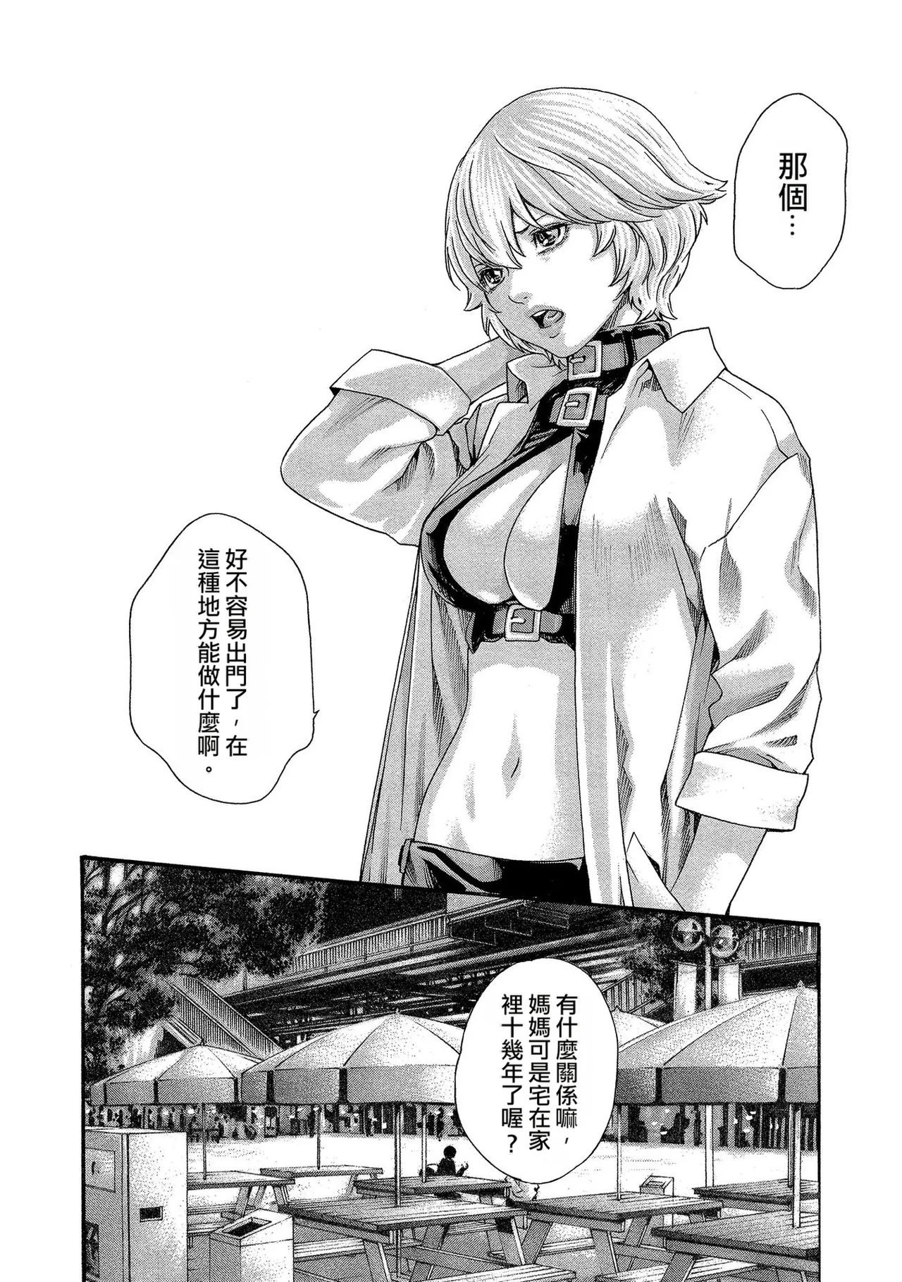 Kisei Juui Suzune Volume.13 - 寄性獣医・鈴音 13 - Page 22