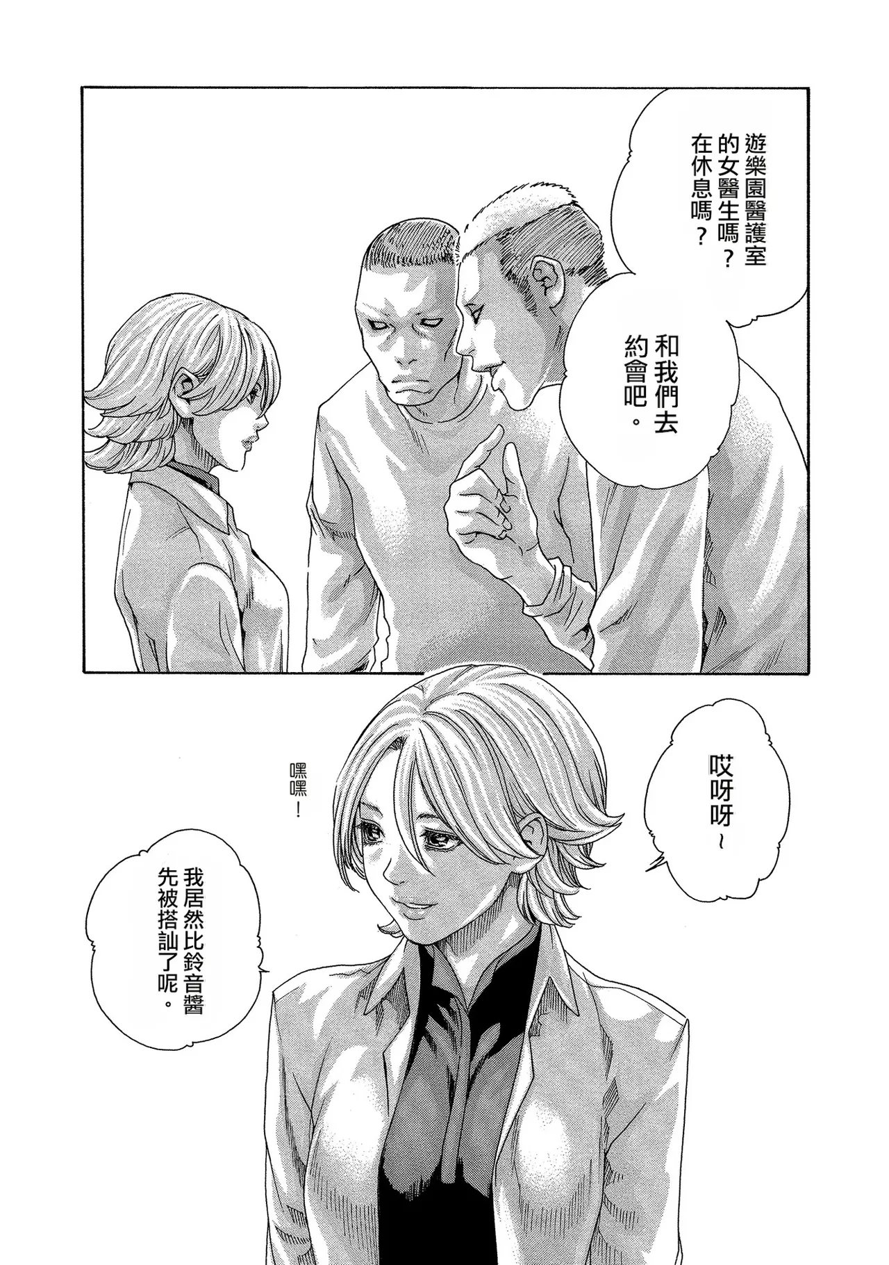 Kisei Juui Suzune Volume.13 - 寄性獣医・鈴音 13 - Page 25