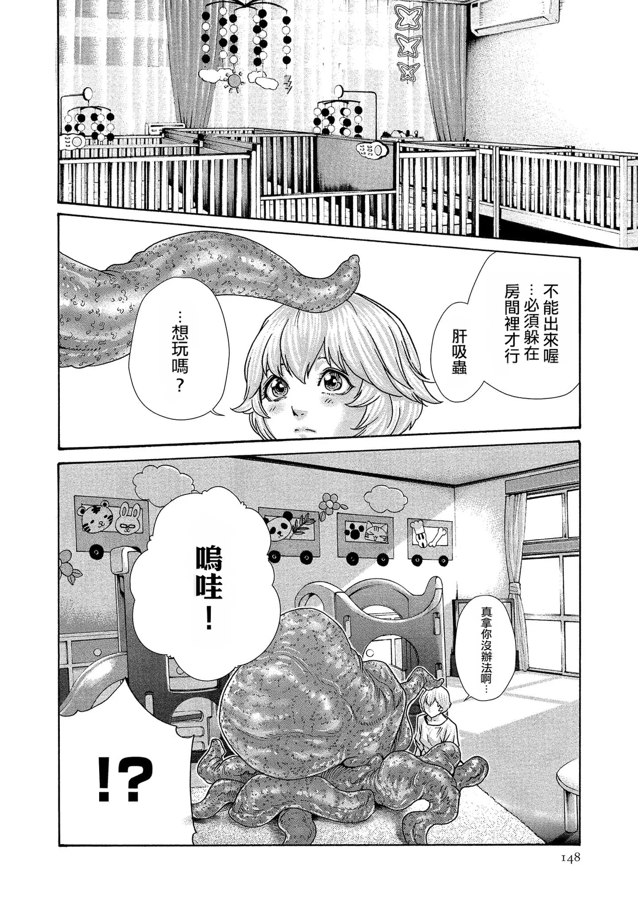 Kisei Juui Suzune Volume.14 - 寄性獣医・鈴音 14 - Page 148