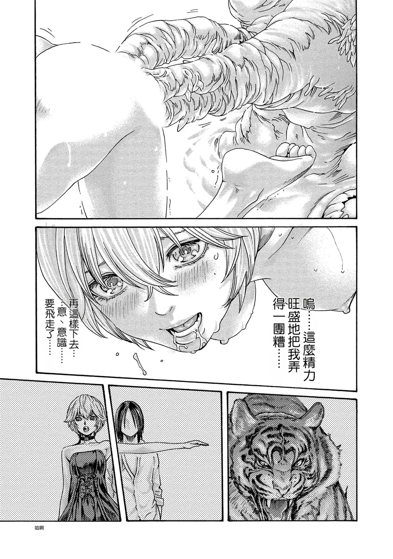 Kisei Juui Suzune Volume.14 - 寄性獣医・鈴音 14 - Page 15