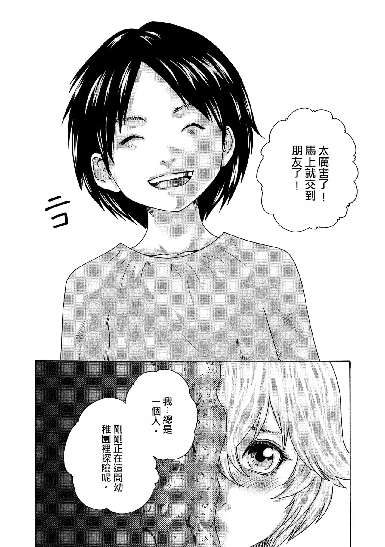 Kisei Juui Suzune Volume.14 - 寄性獣医・鈴音 14 - Page 150