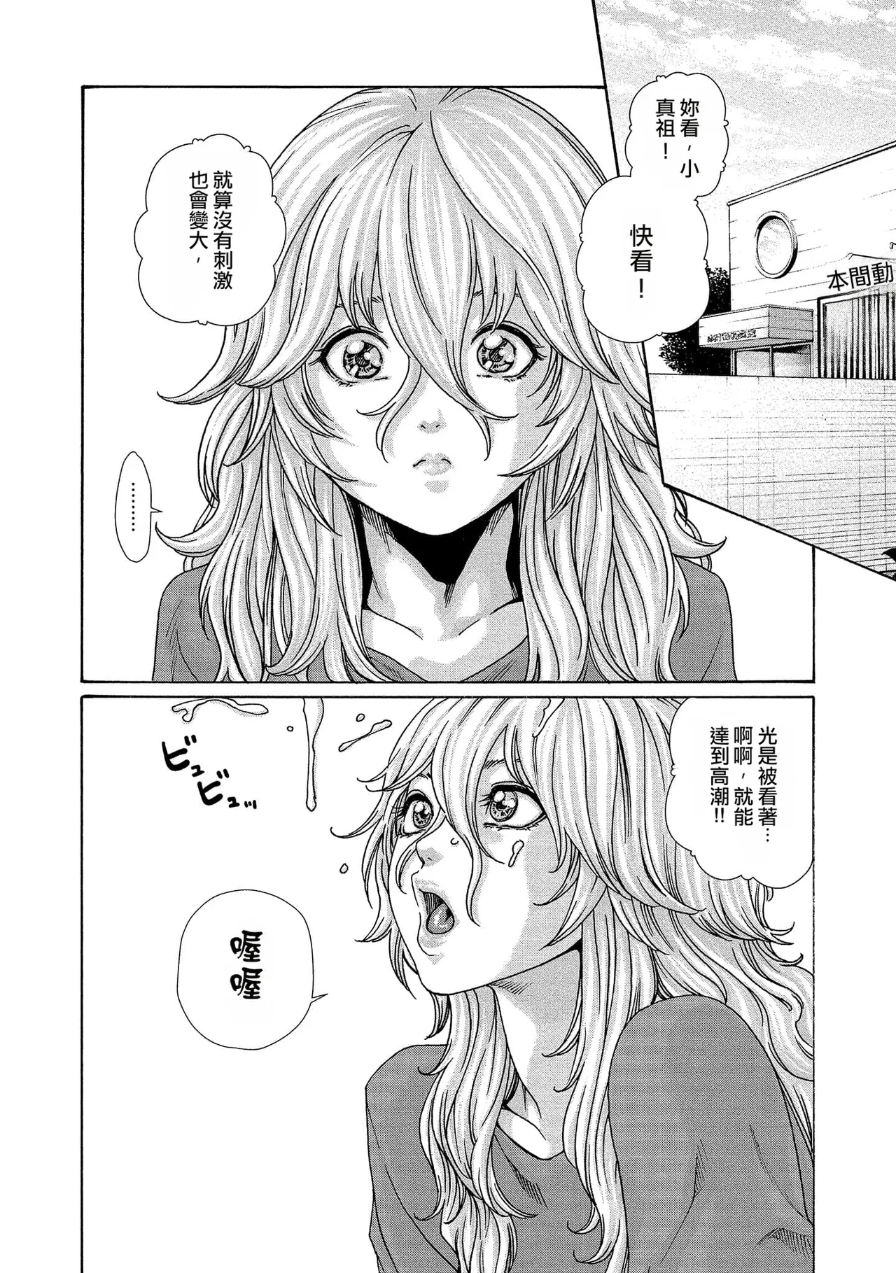 Kisei Juui Suzune Volume.14 - 寄性獣医・鈴音 14 - Page 174